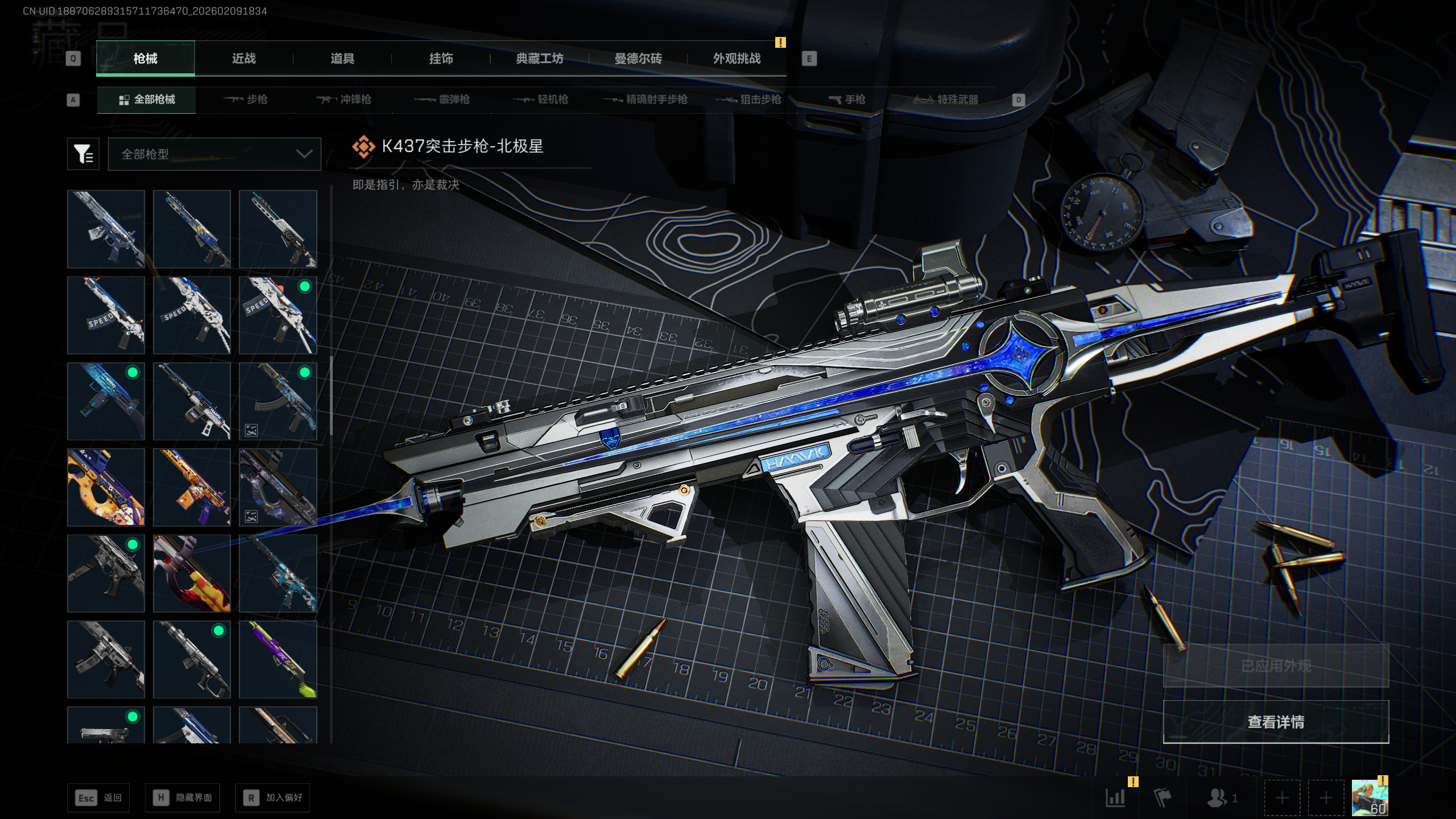 SJZQM438836三角洲行动账号详情图32