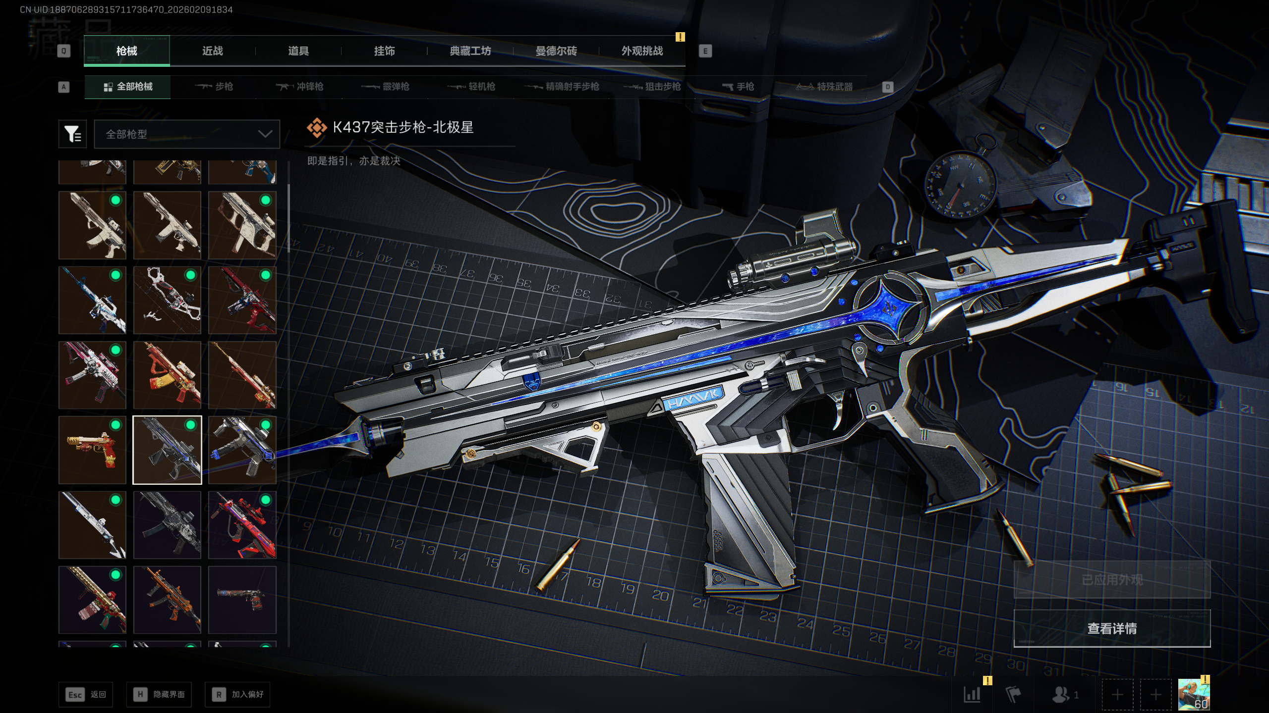 SJZQM438836三角洲行动账号详情图6