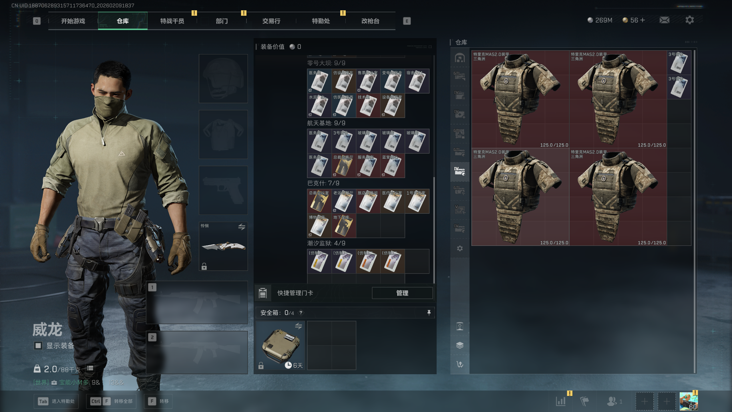 SJZQM438836三角洲行动账号详情图10