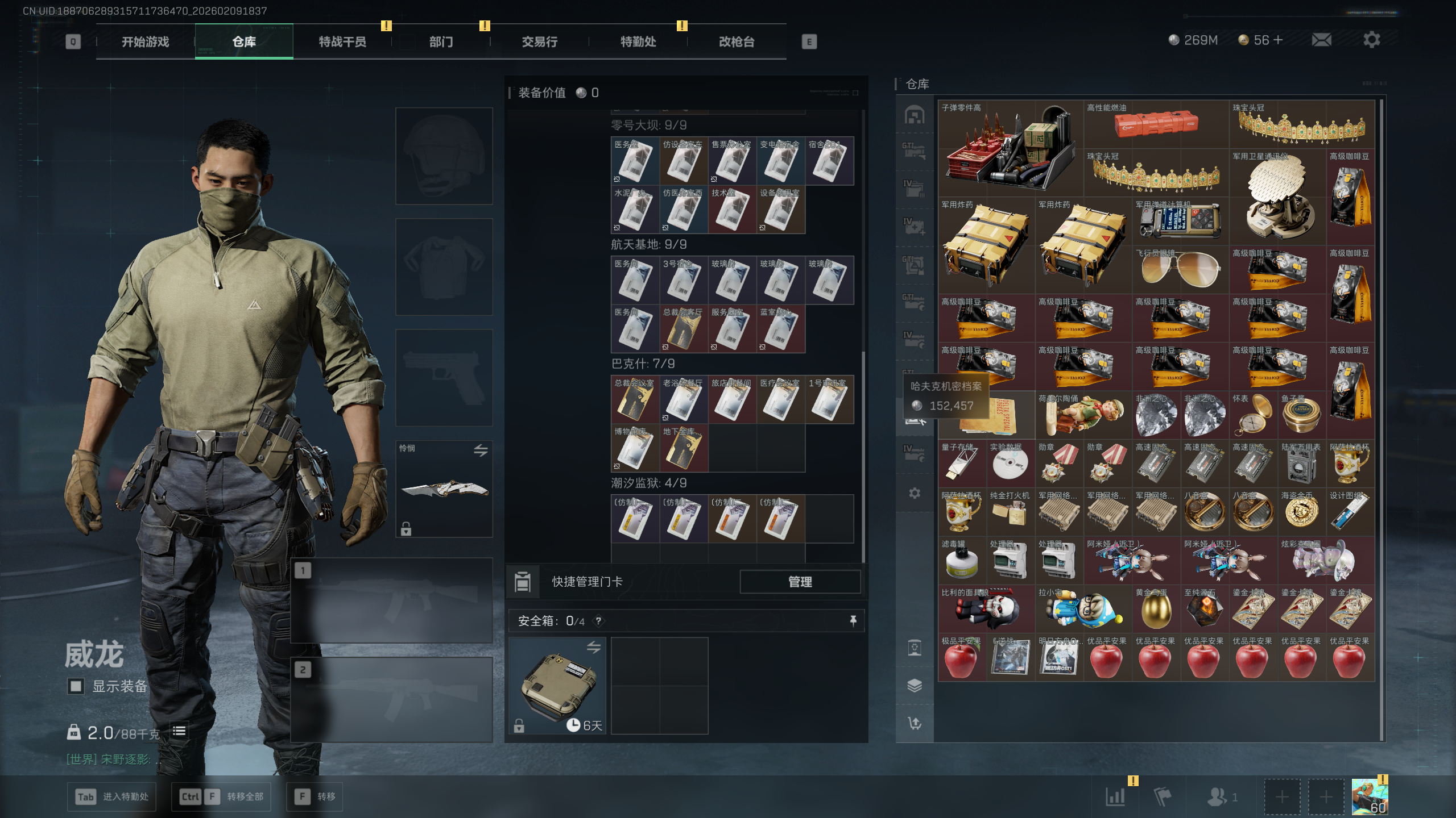 SJZQM438836三角洲行动账号详情图8