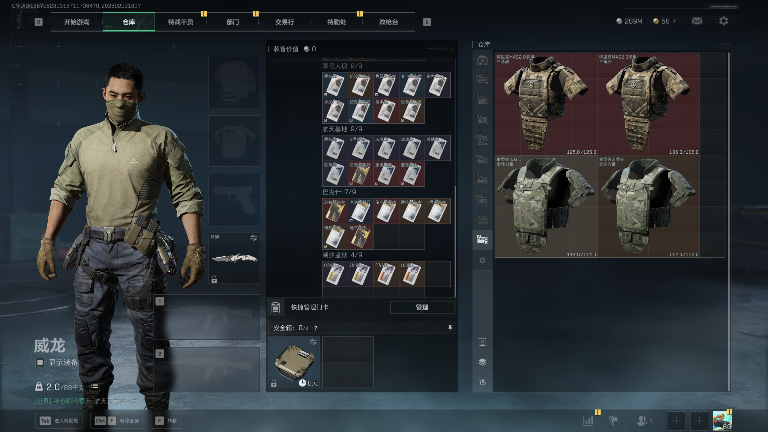 SJZQM438836三角洲行动账号详情图36