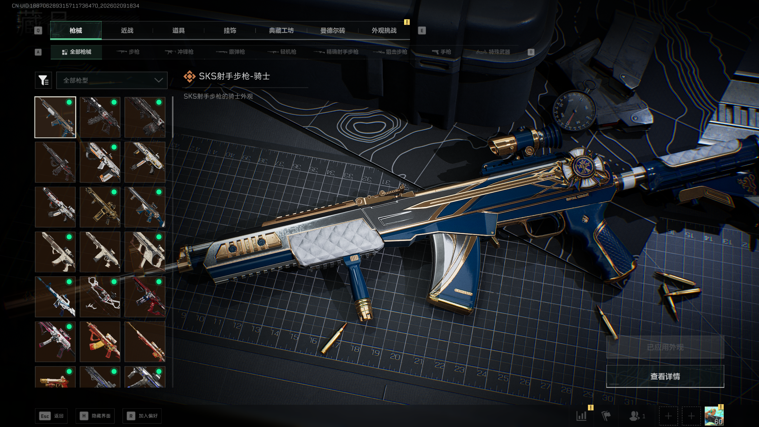 SJZQM438836三角洲行动账号详情图35