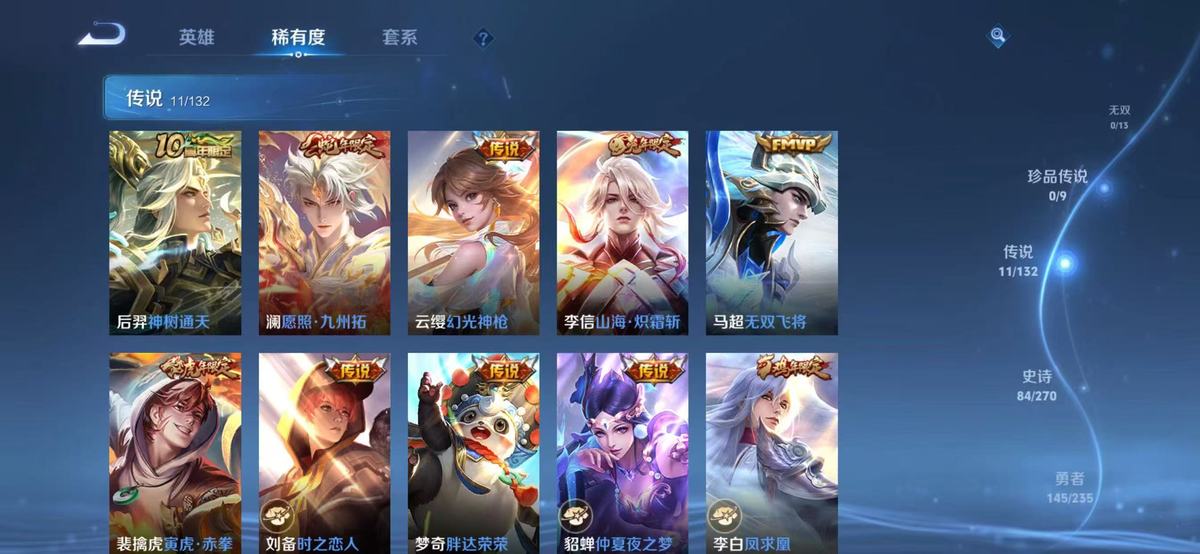 WZQM4139317王者荣耀账号详情图3