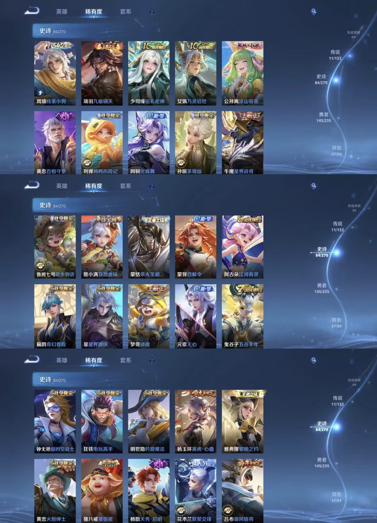 WZQM4139317王者荣耀账号详情图8