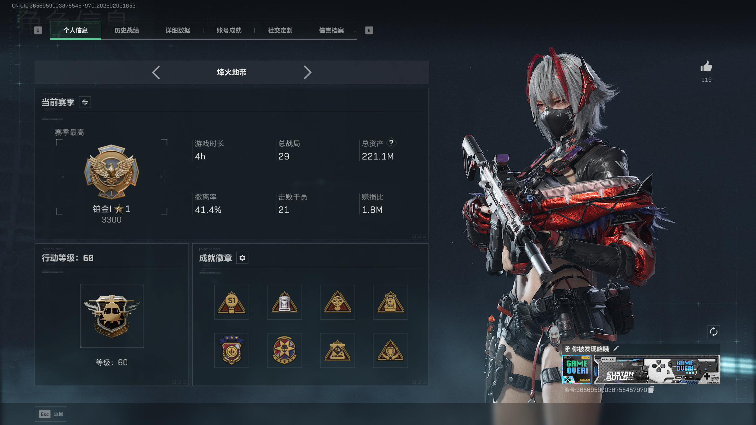 SJZTXWY438886三角洲行动账号详情图8