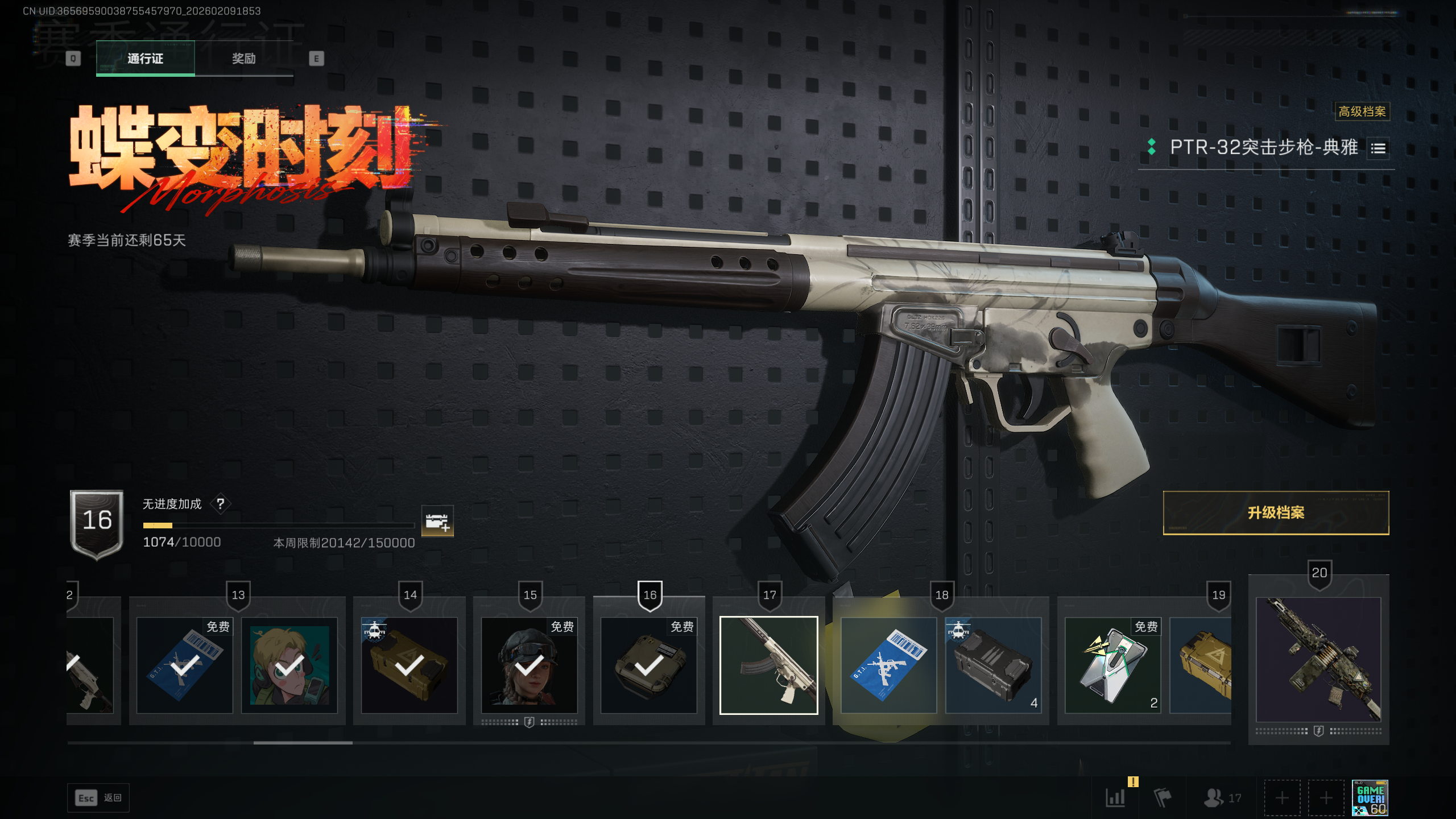 SJZTXWY438886三角洲行动账号详情图10