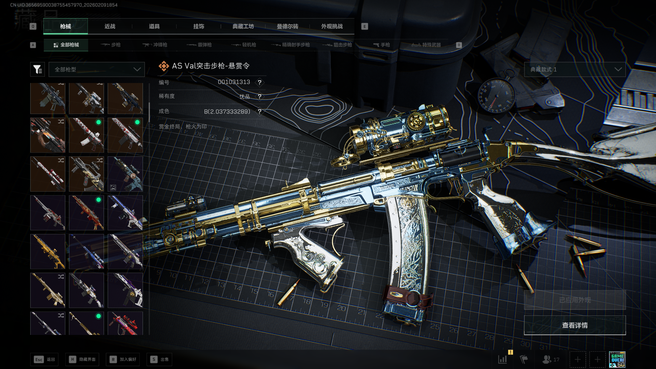 SJZTXWY438886三角洲行动账号详情图4