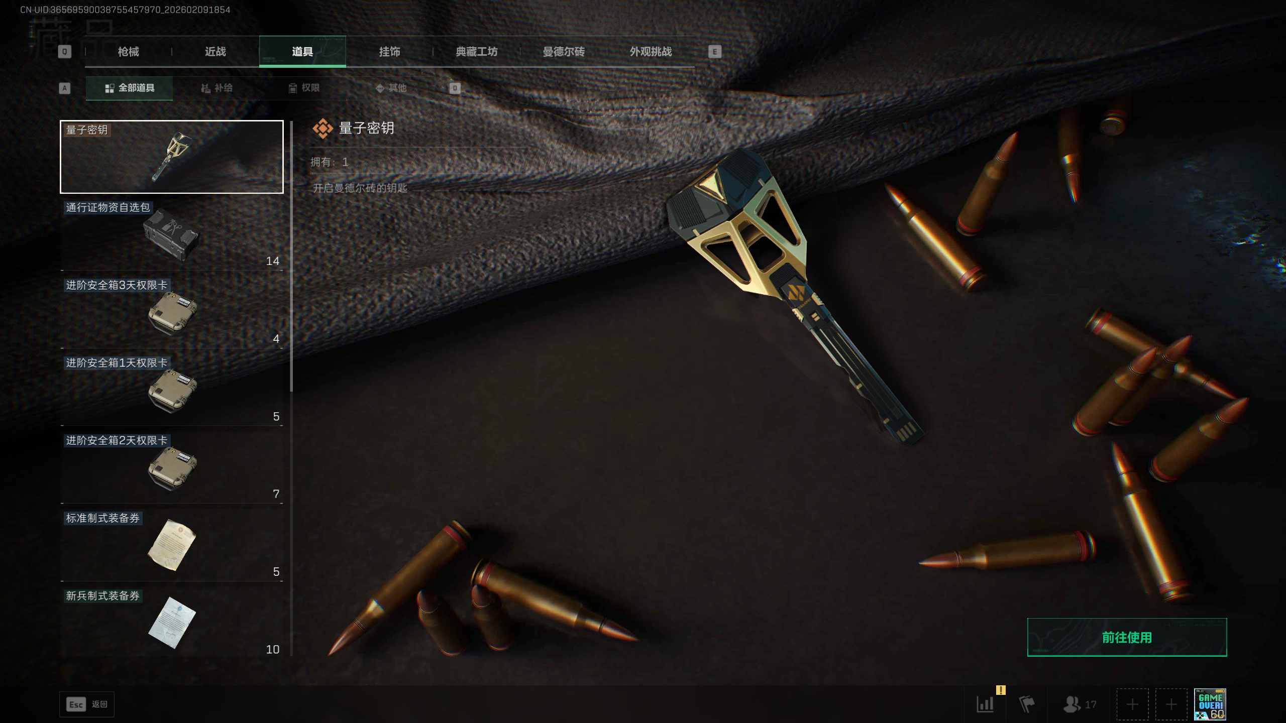 SJZTXWY438886三角洲行动账号详情图13