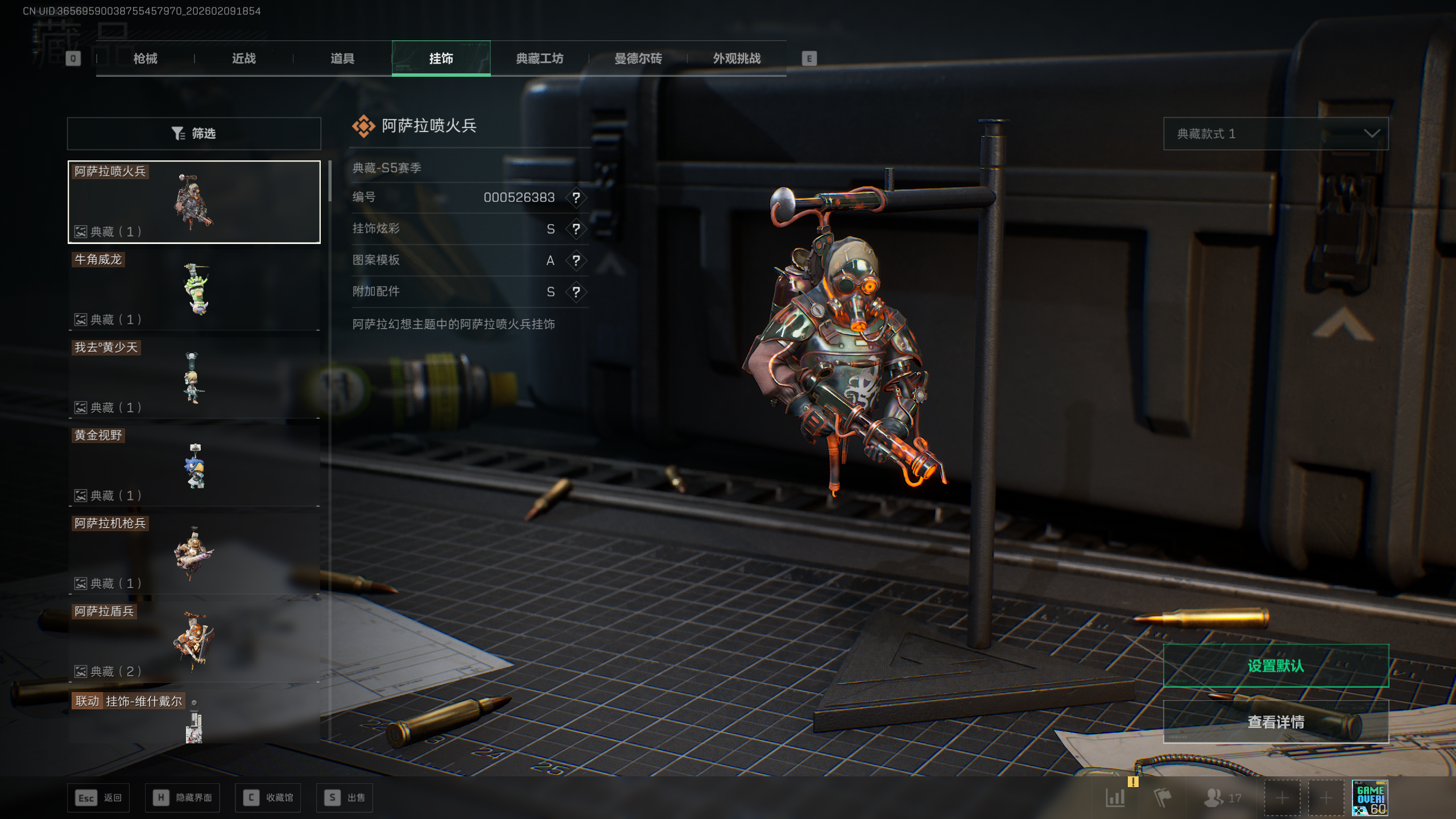 SJZTXWY438886三角洲行动账号详情图14