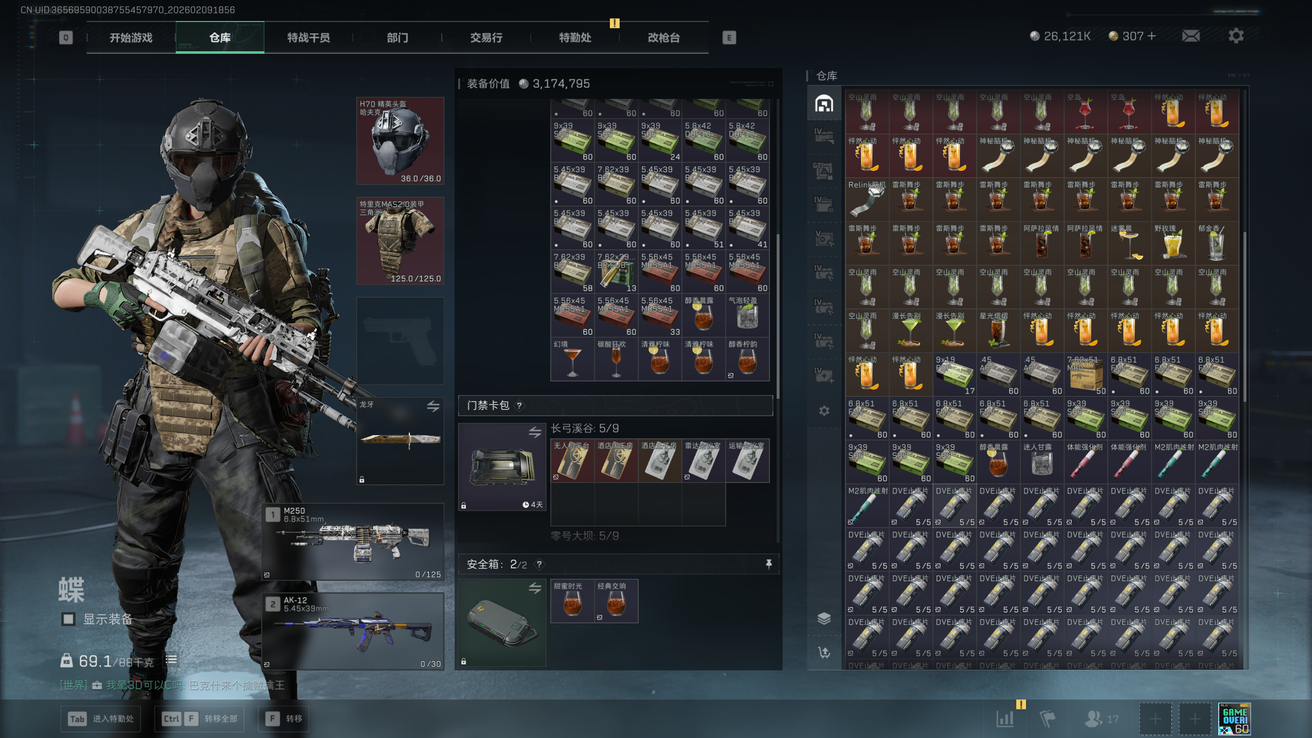 SJZTXWY438886三角洲行动账号详情图18