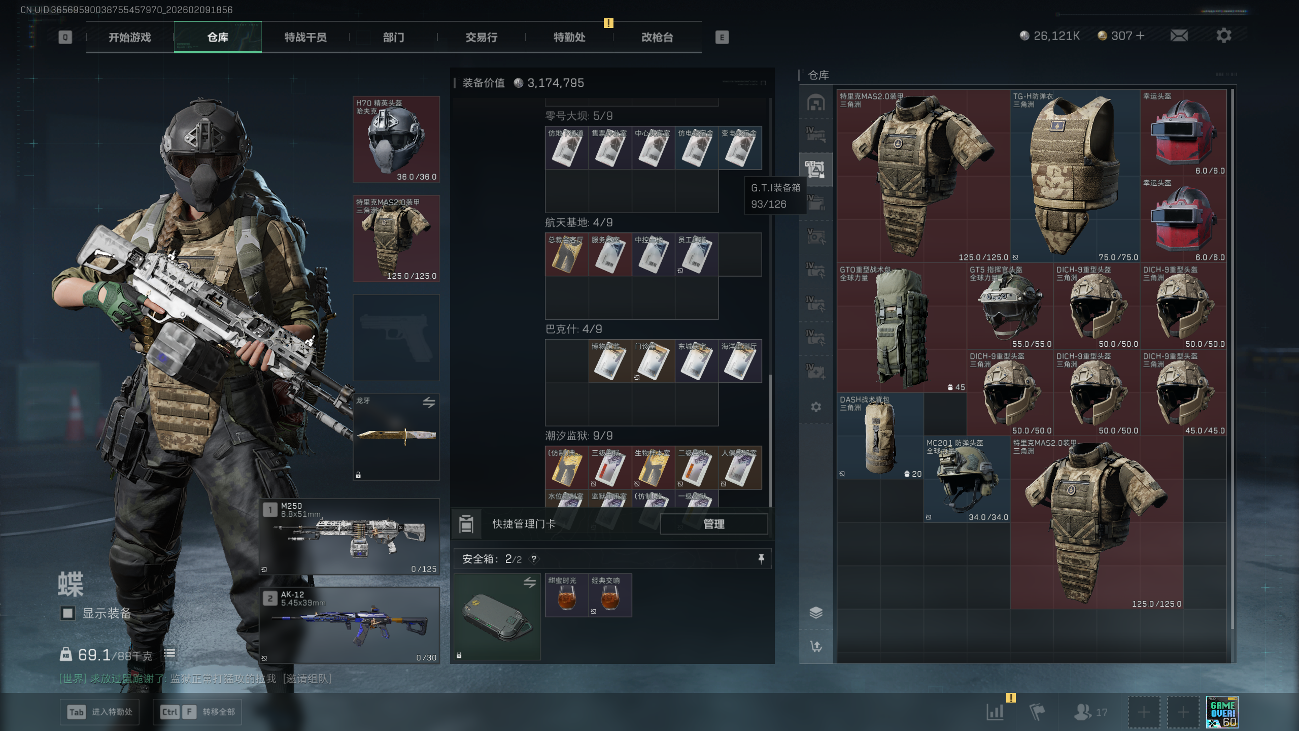 SJZTXWY438886三角洲行动账号详情图20