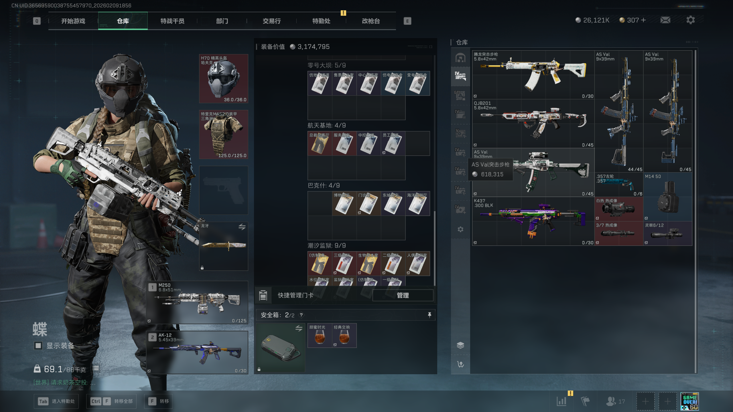 SJZTXWY438886三角洲行动账号详情图22