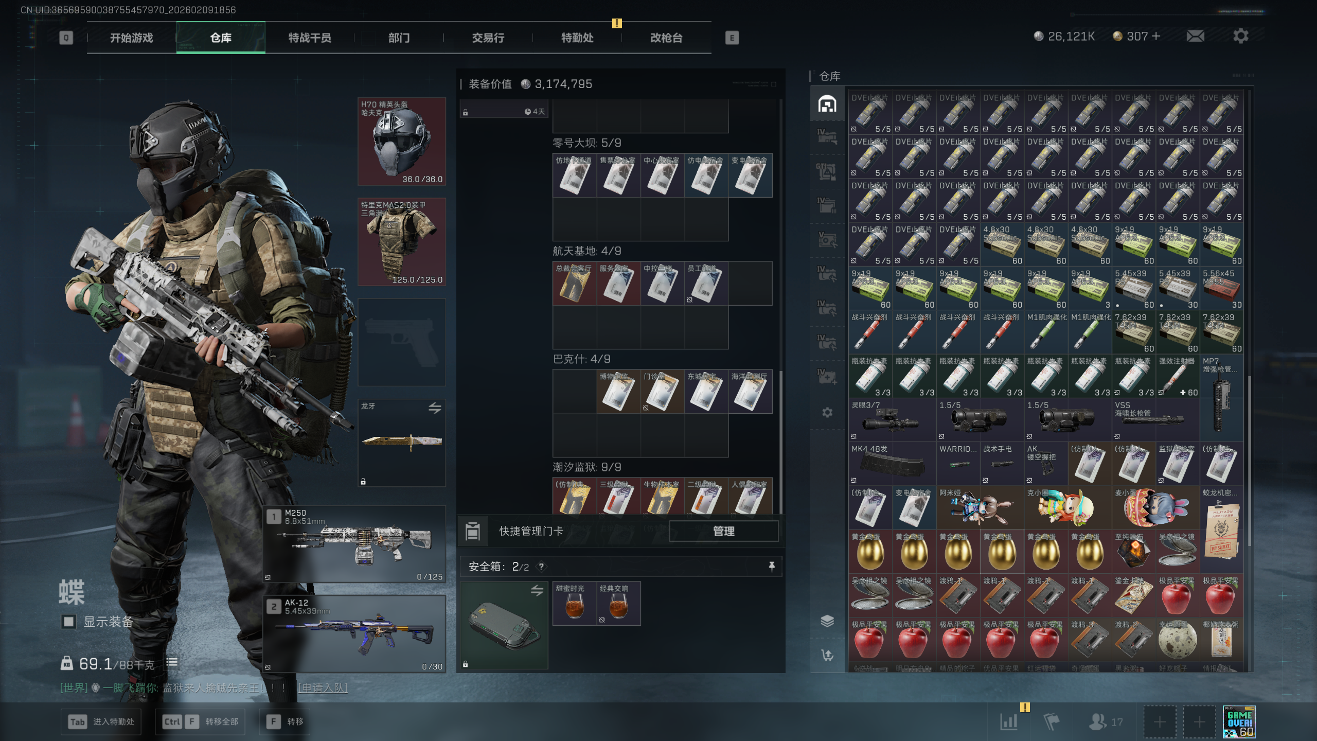 SJZTXWY438886三角洲行动账号详情图19