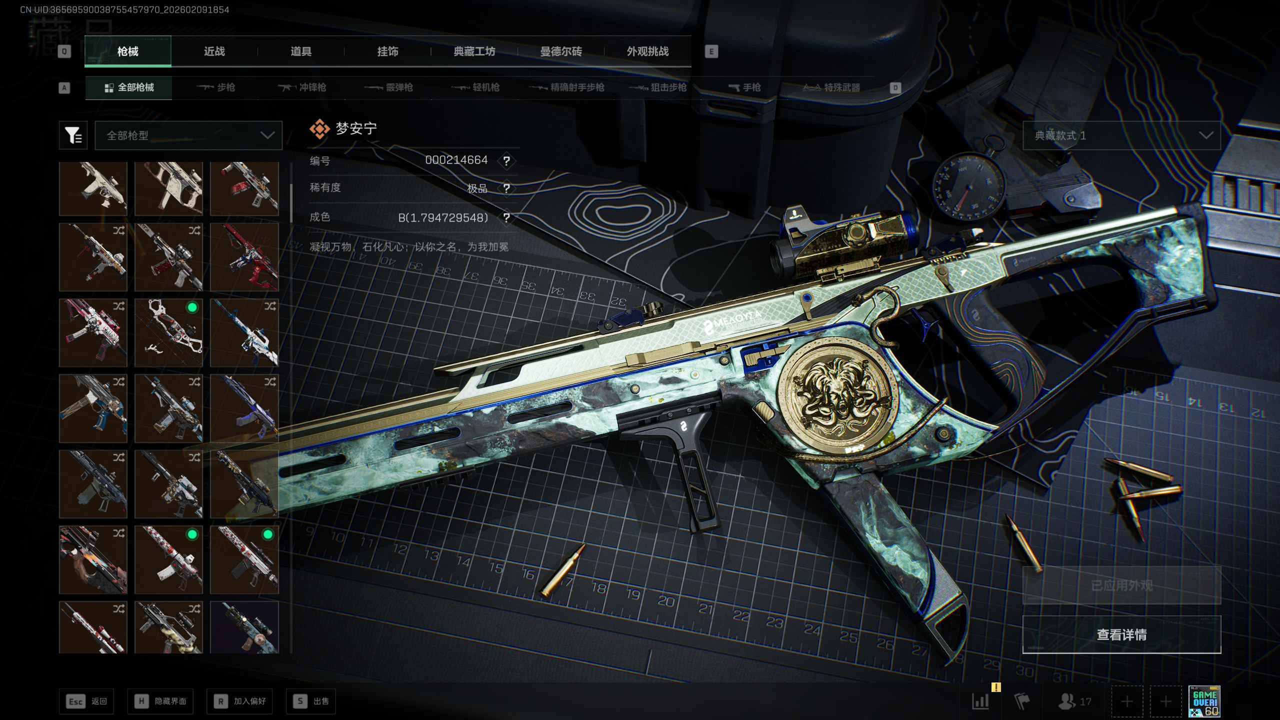 SJZTXWY438886三角洲行动账号详情图2