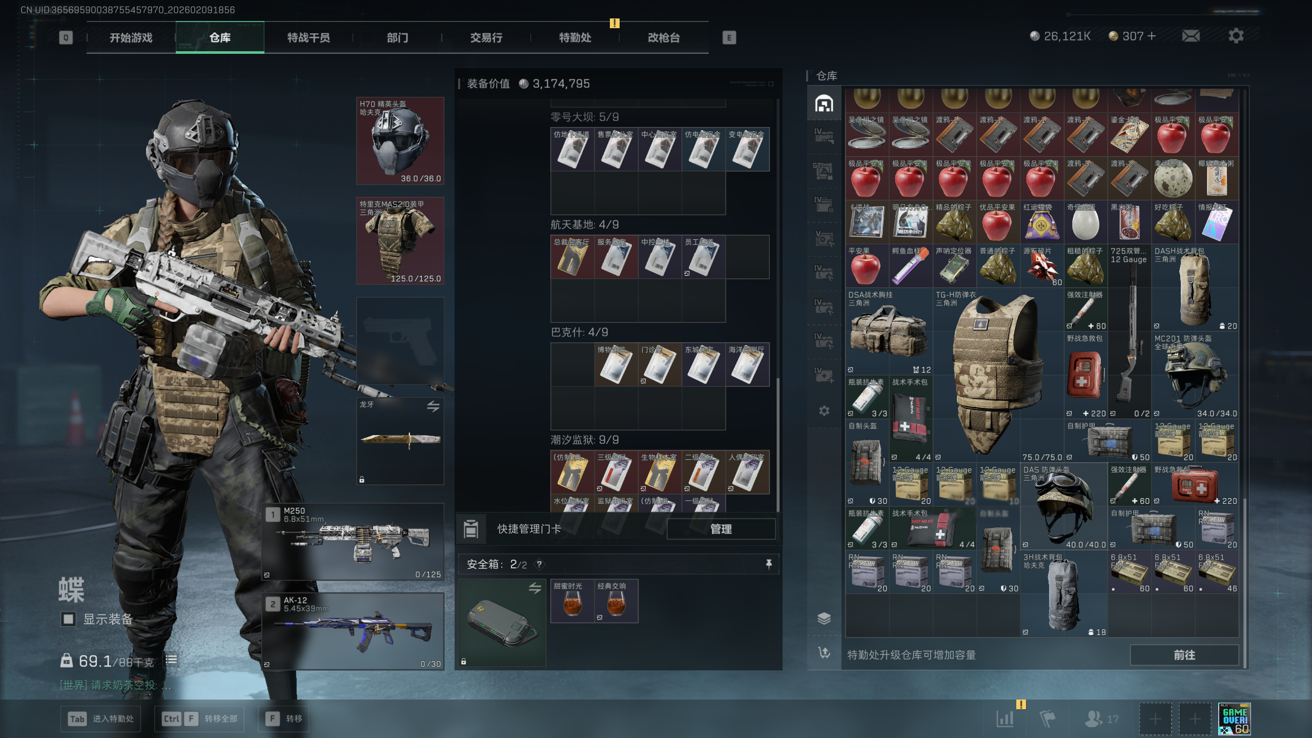 SJZTXWY438886三角洲行动账号详情图24