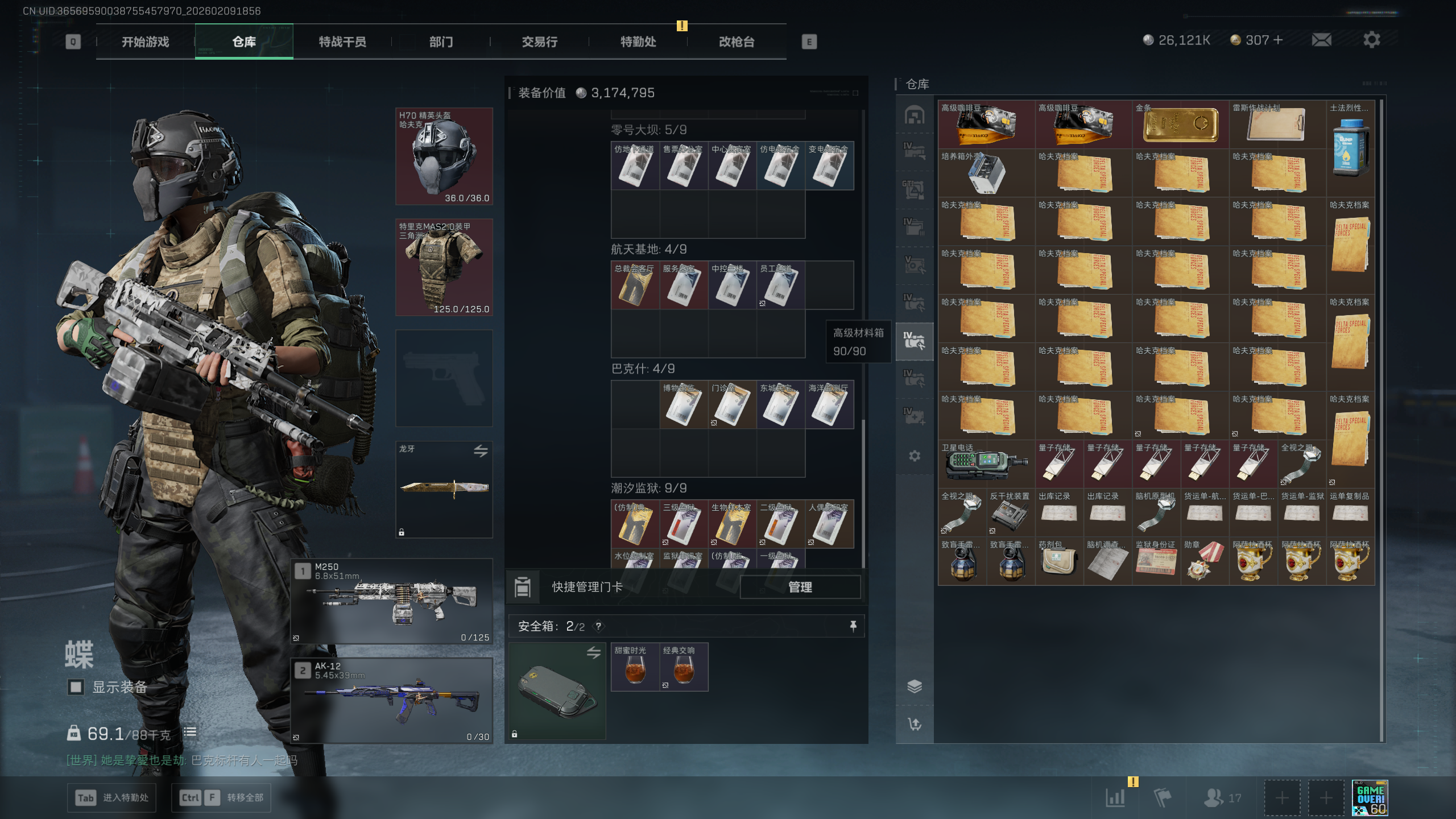 SJZTXWY438886三角洲行动账号详情图28