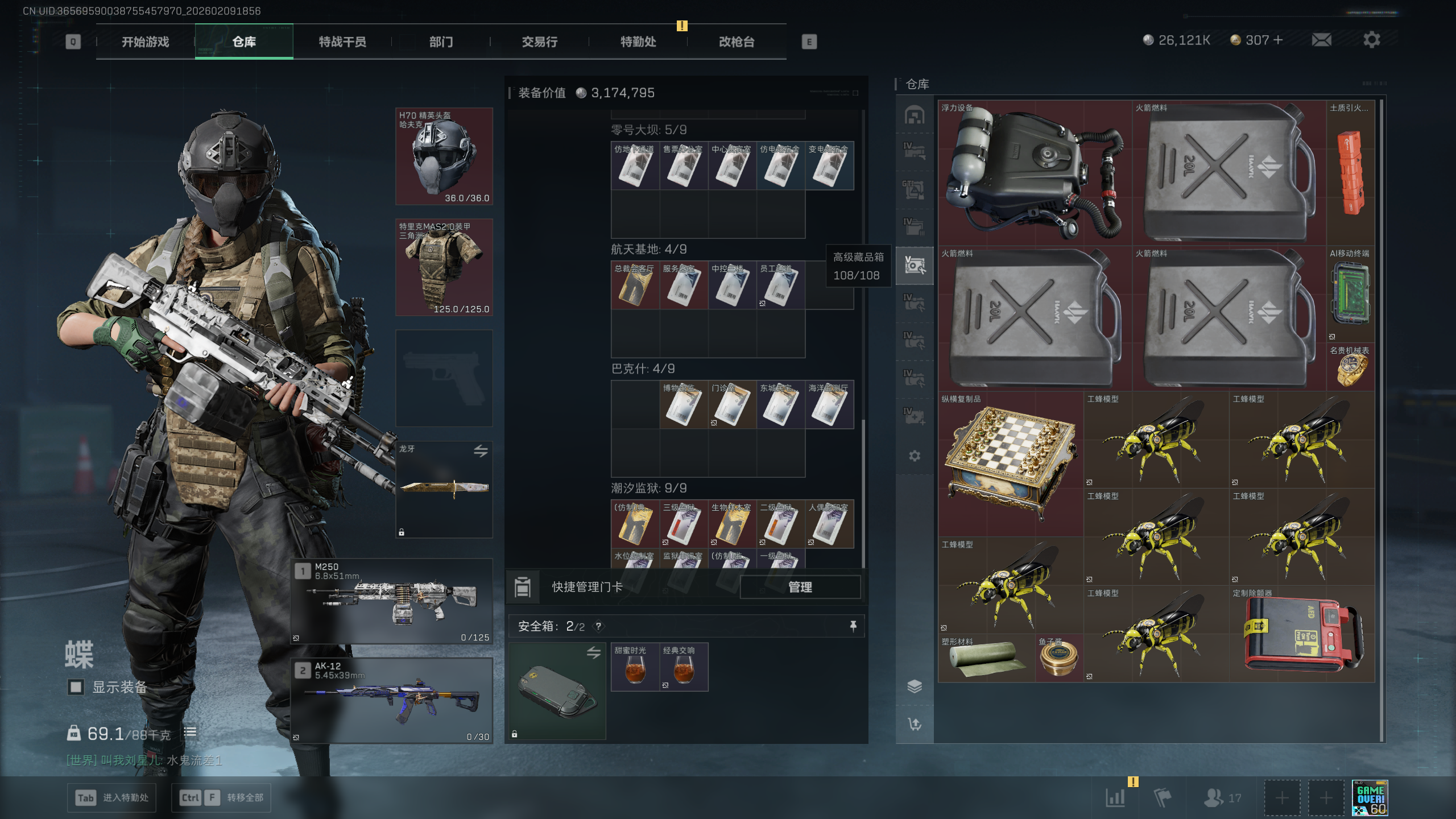 SJZTXWY438886三角洲行动账号详情图30