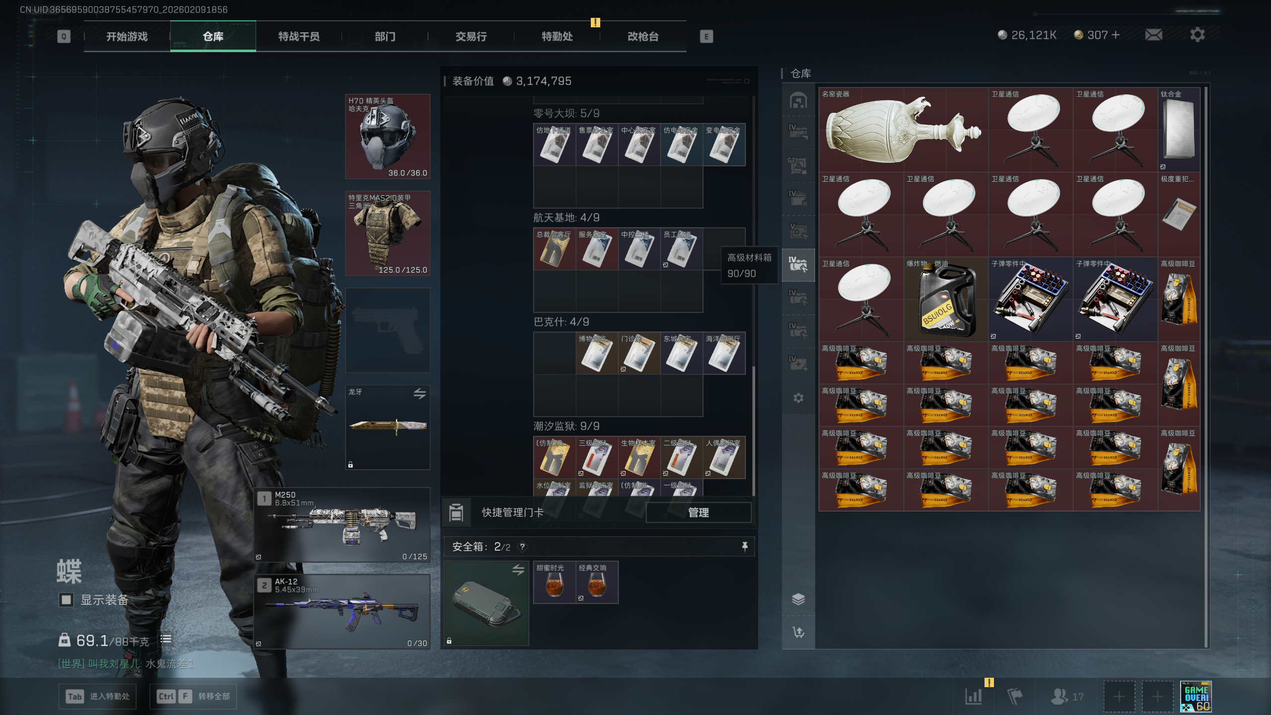 SJZTXWY438886三角洲行动账号详情图25