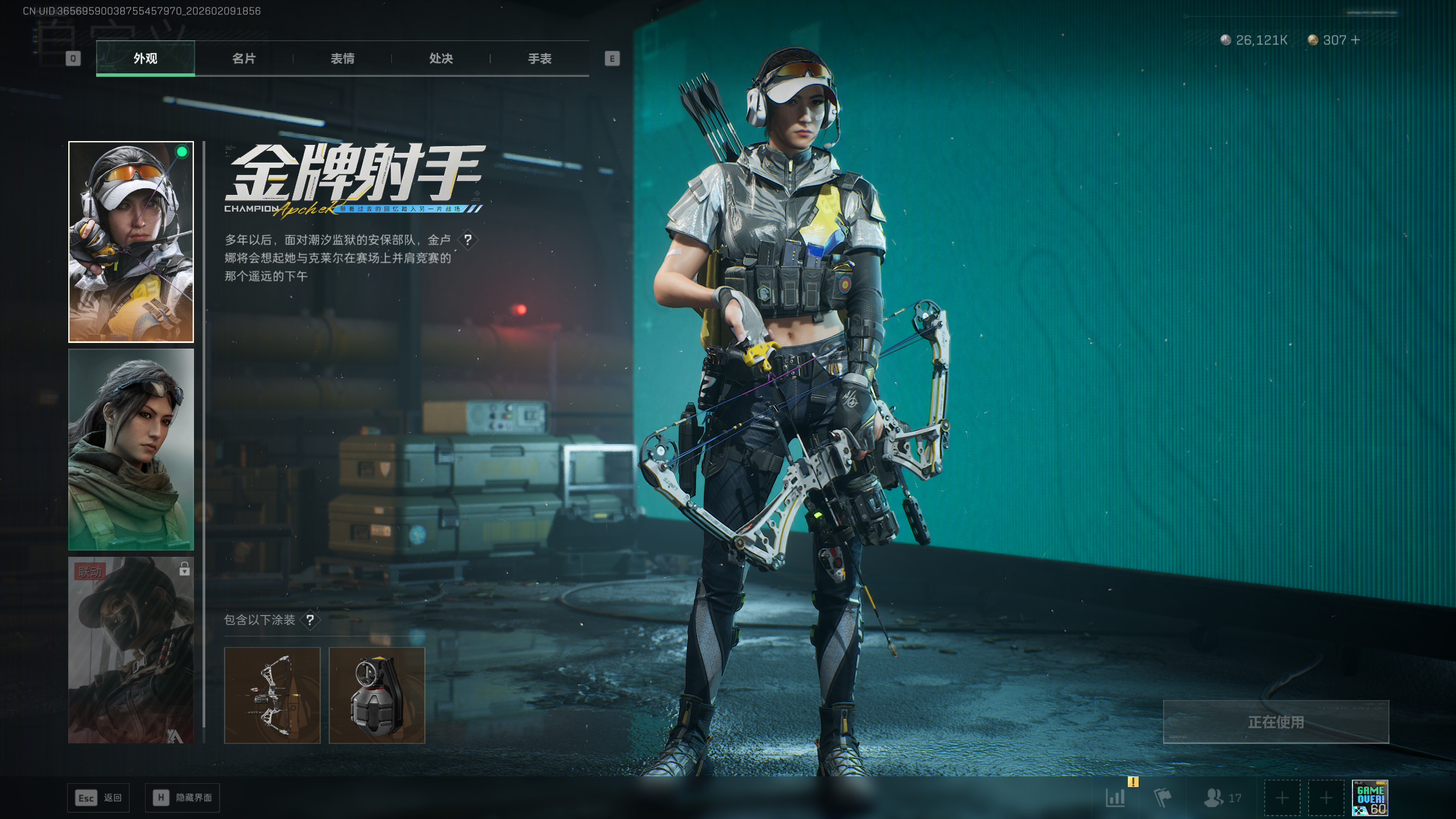 SJZTXWY438886三角洲行动账号详情图34