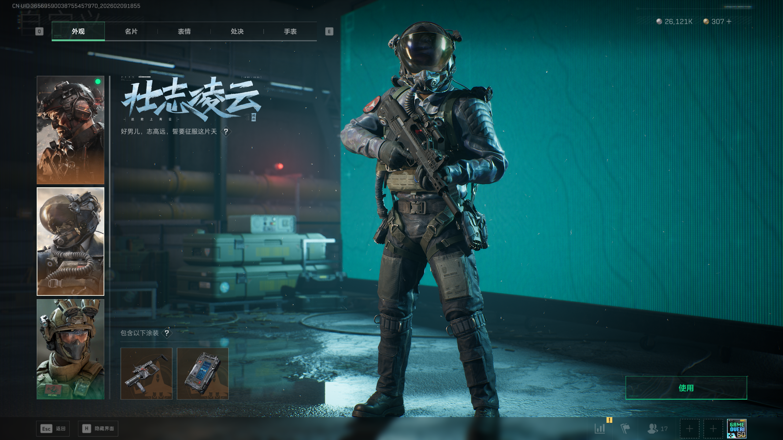 SJZTXWY438886三角洲行动账号详情图32