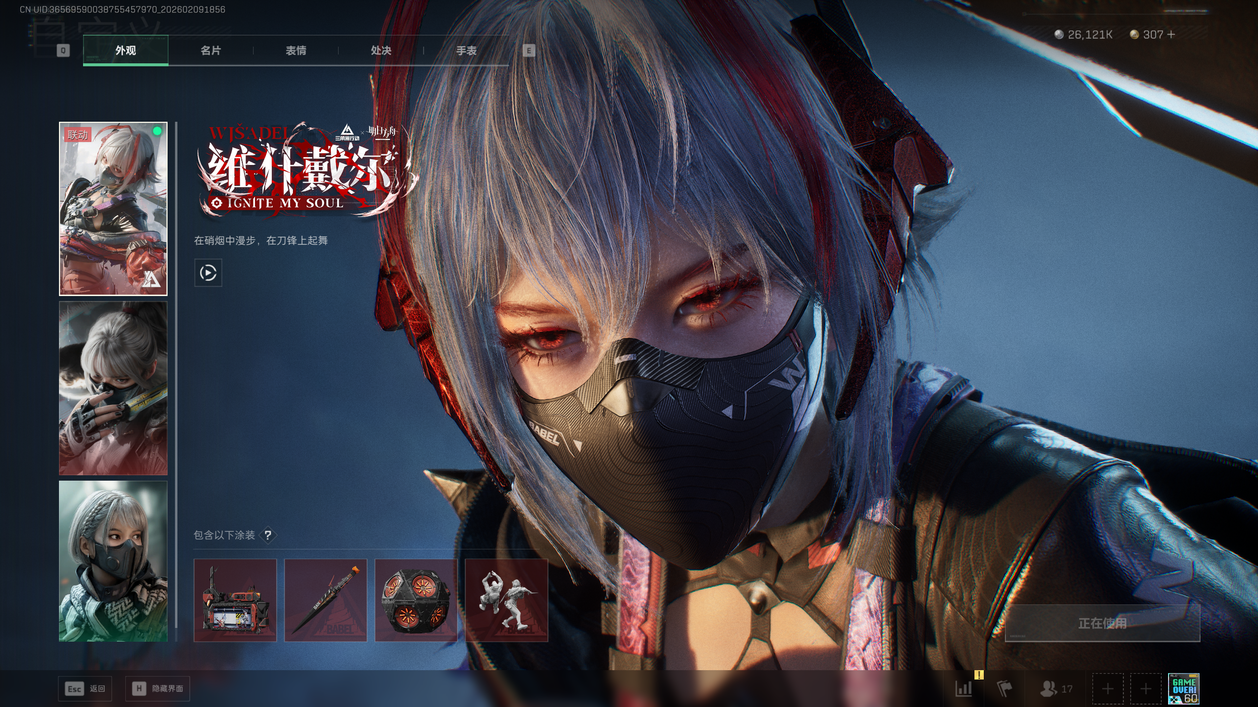 SJZTXWY438886三角洲行动账号详情图35