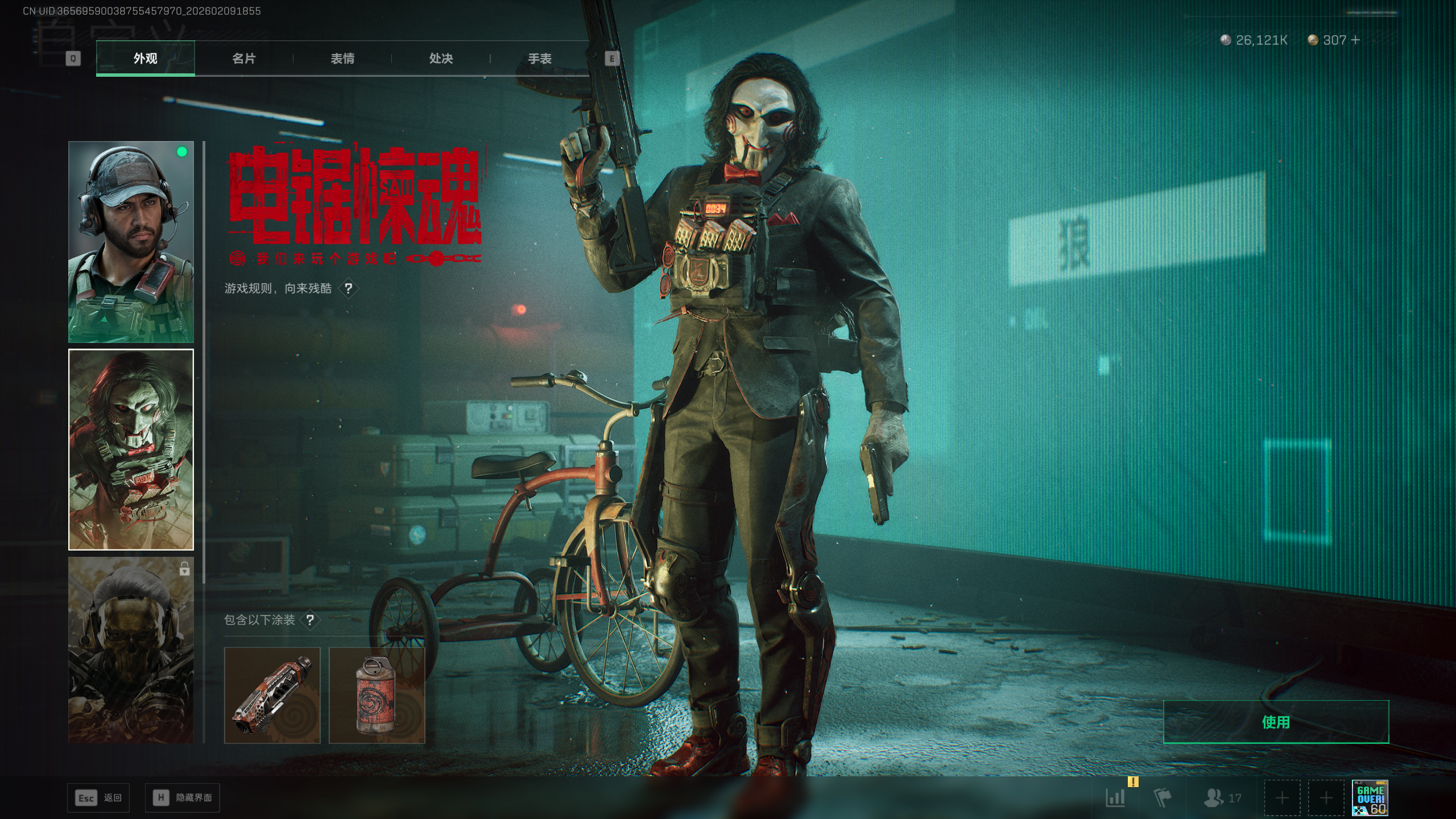 SJZTXWY438886三角洲行动账号详情图36