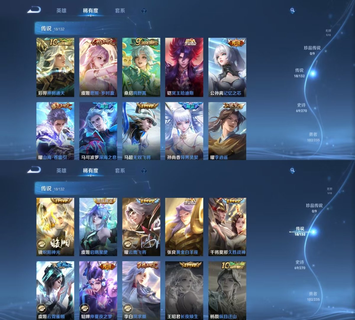 WZQM4139686王者荣耀账号详情图5