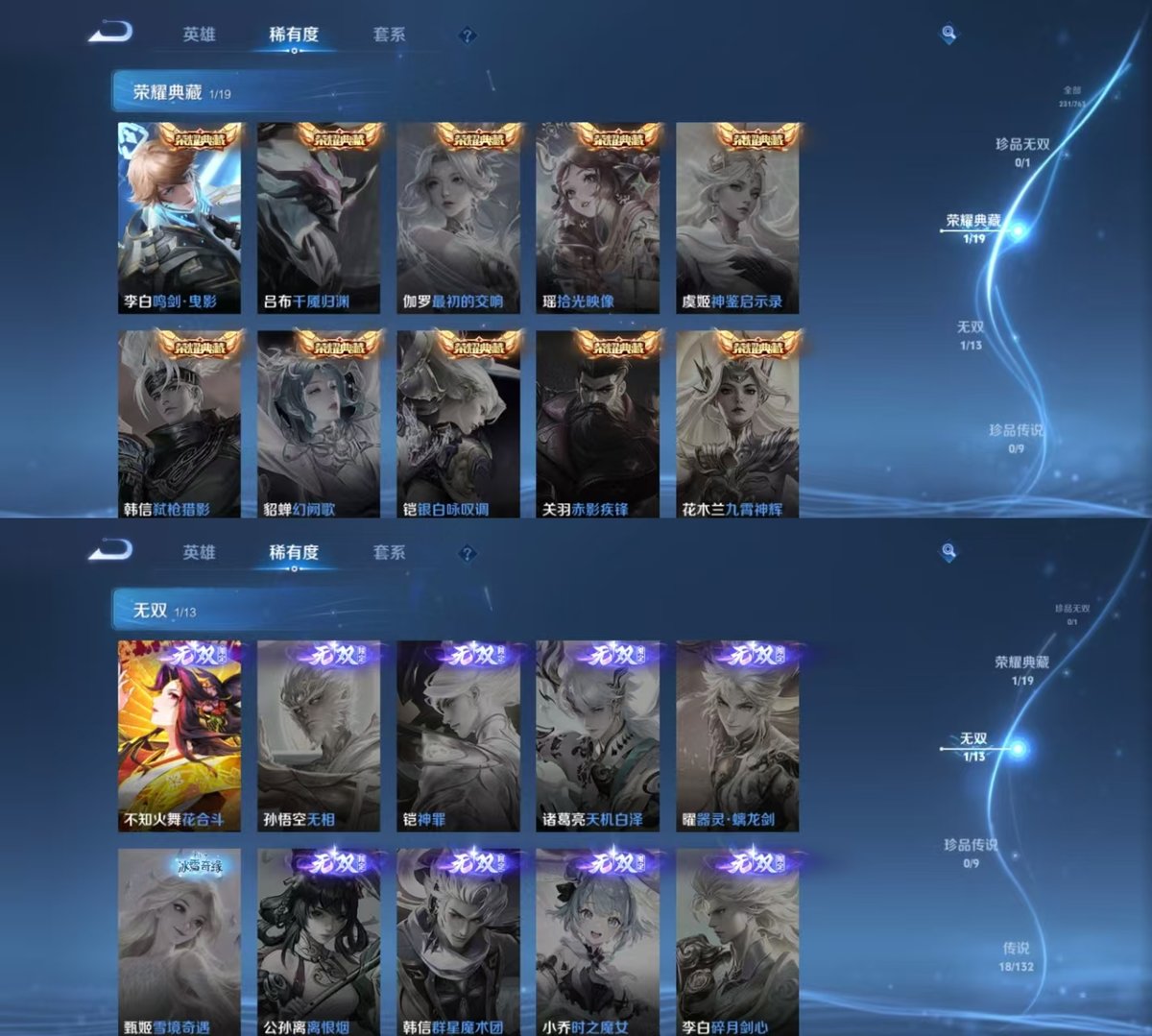 WZQM4139686王者荣耀账号详情图3