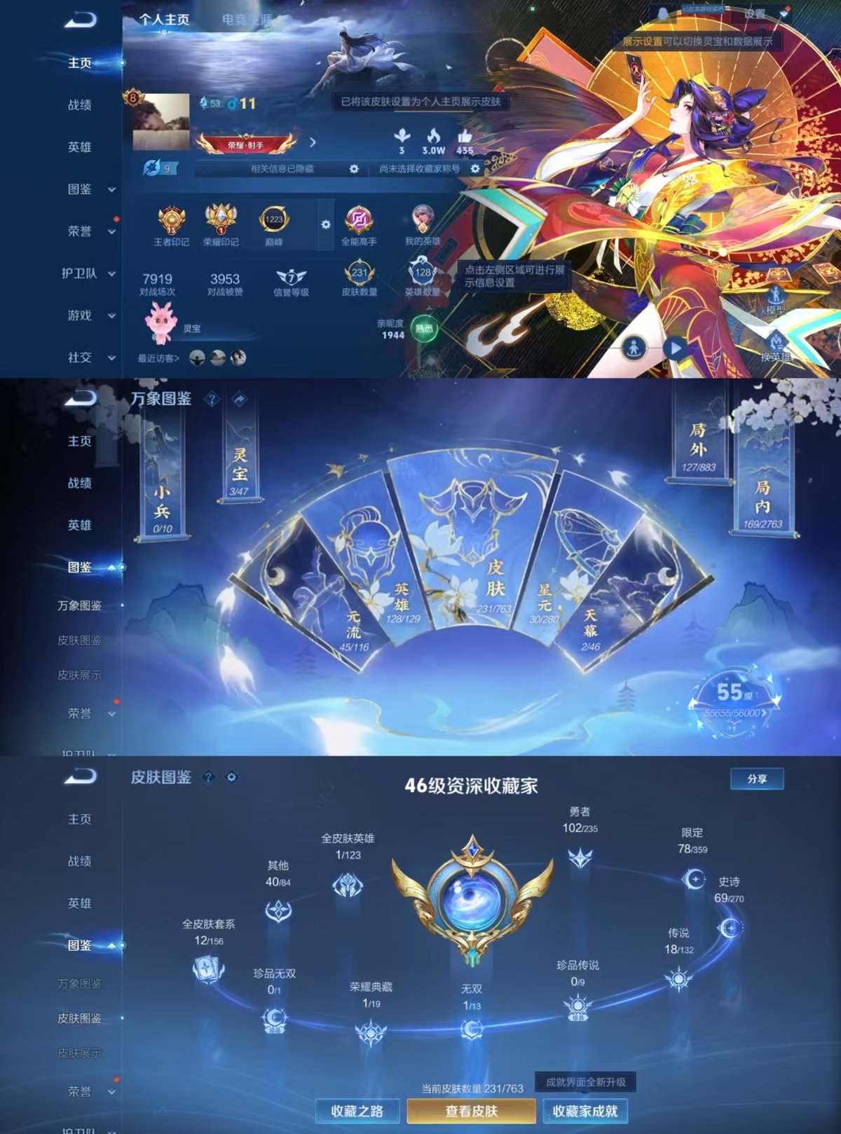 WZQM4139686王者荣耀账号详情图6