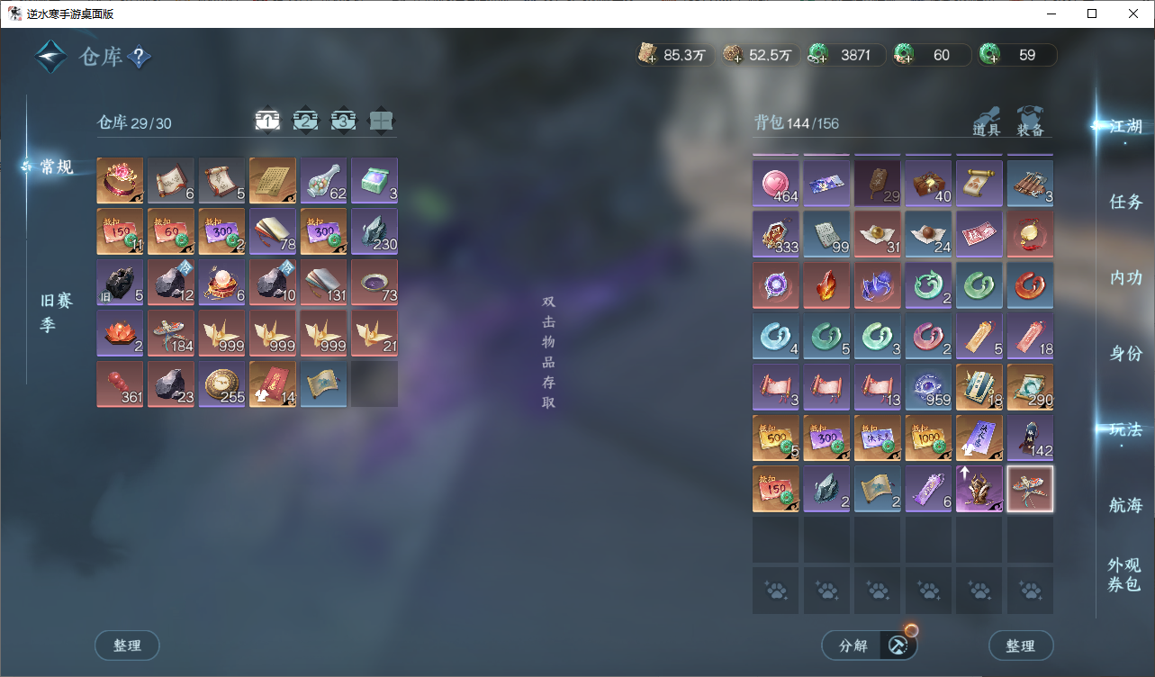 NSHWLHS42357逆水寒手游账号详情图2