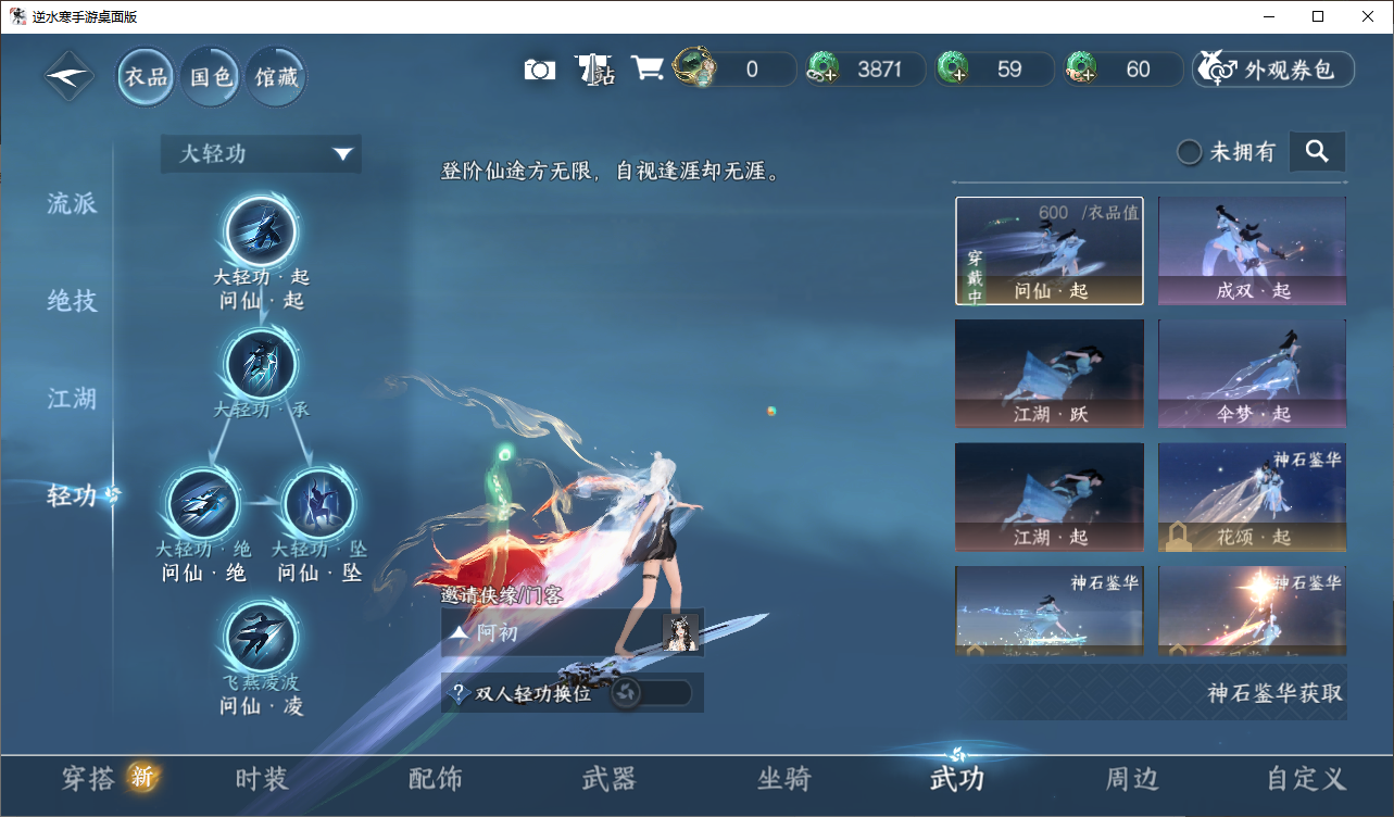 NSHWLHS42357逆水寒手游账号详情图3