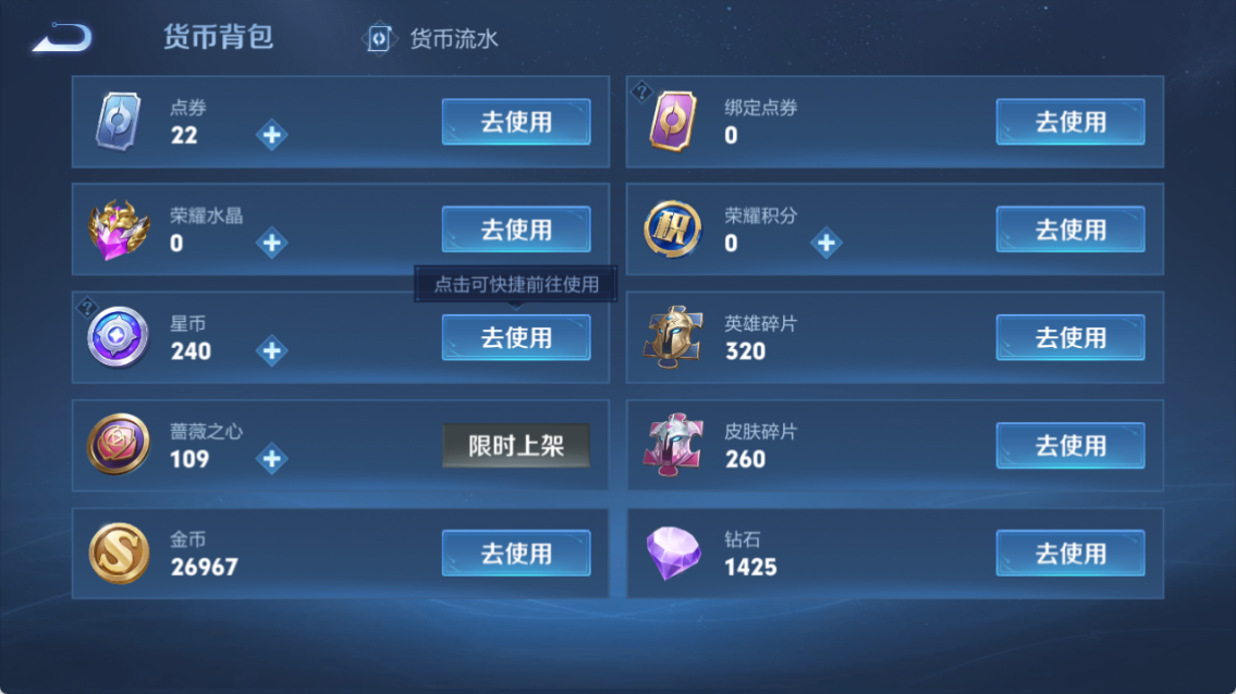 WZQM4149822王者荣耀账号详情图14