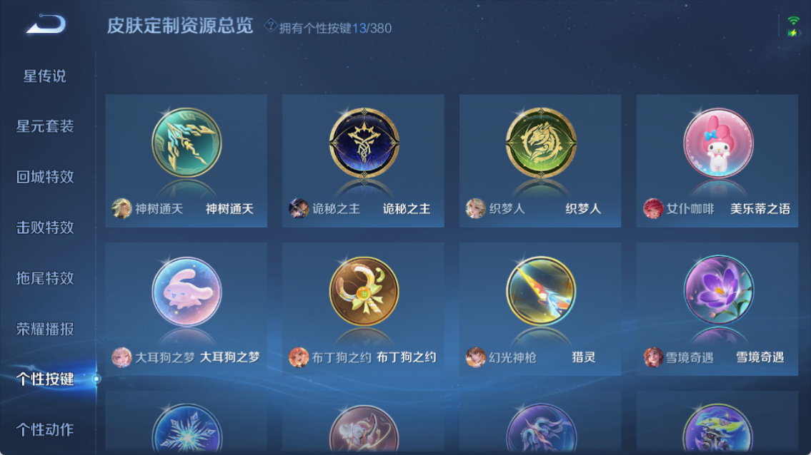 WZQM4149822王者荣耀账号详情图13