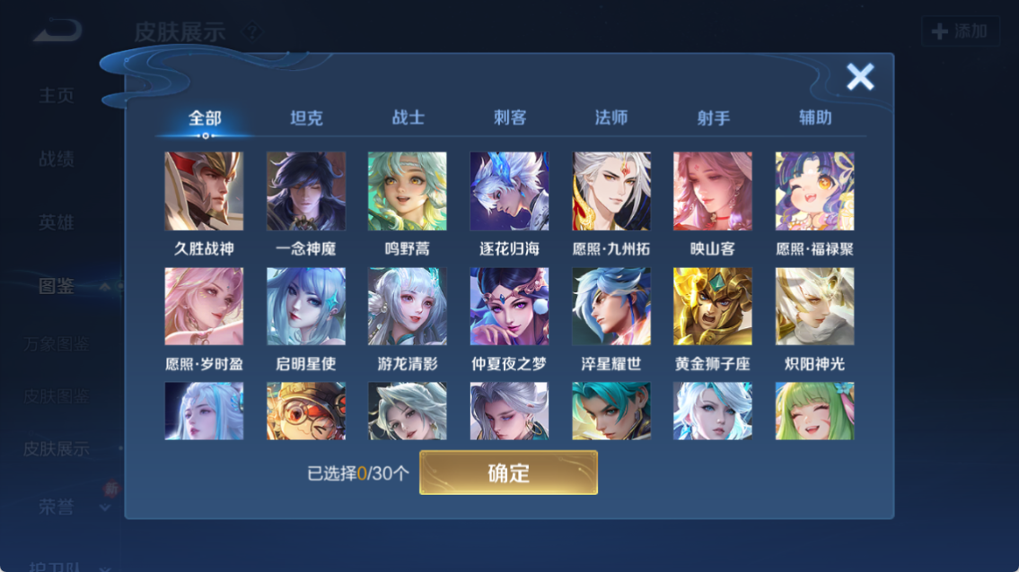 WZQM4149822王者荣耀账号详情图5