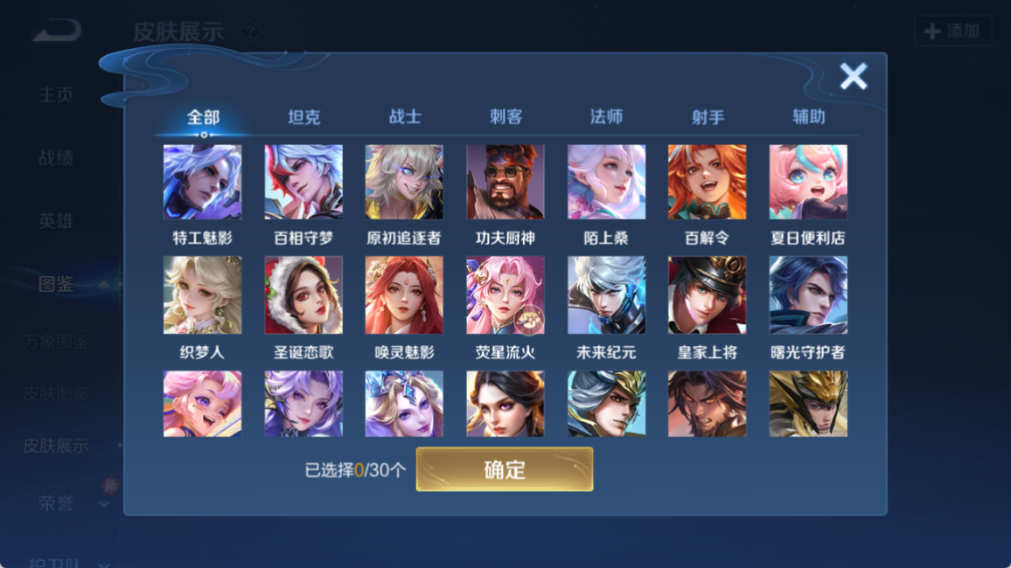 WZQM4149822王者荣耀账号详情图6