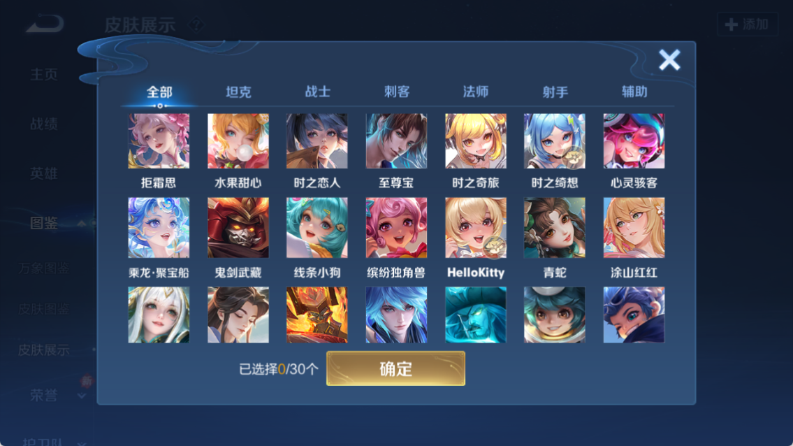 WZQM4149822王者荣耀账号详情图7