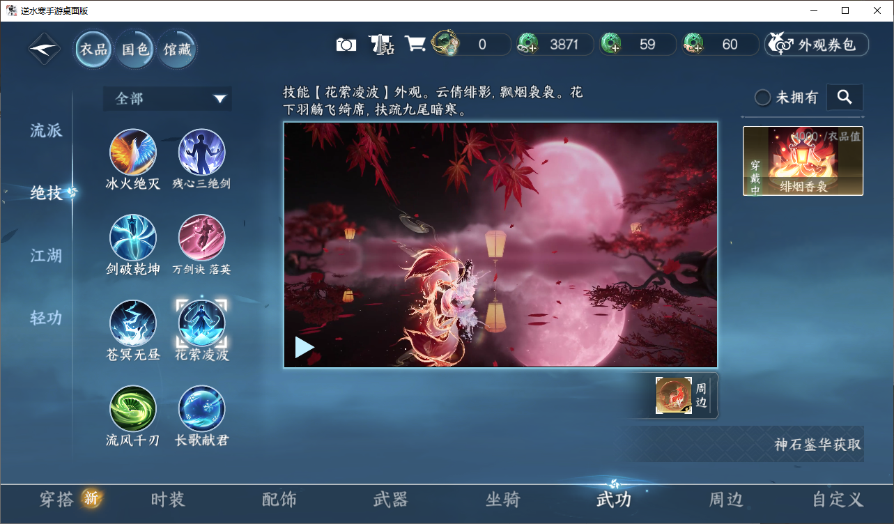 NSHWLHS42357逆水寒手游账号详情图5