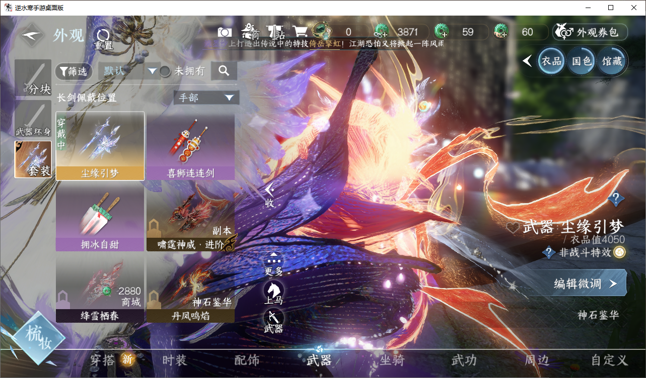 NSHWLHS42357逆水寒手游账号详情图21