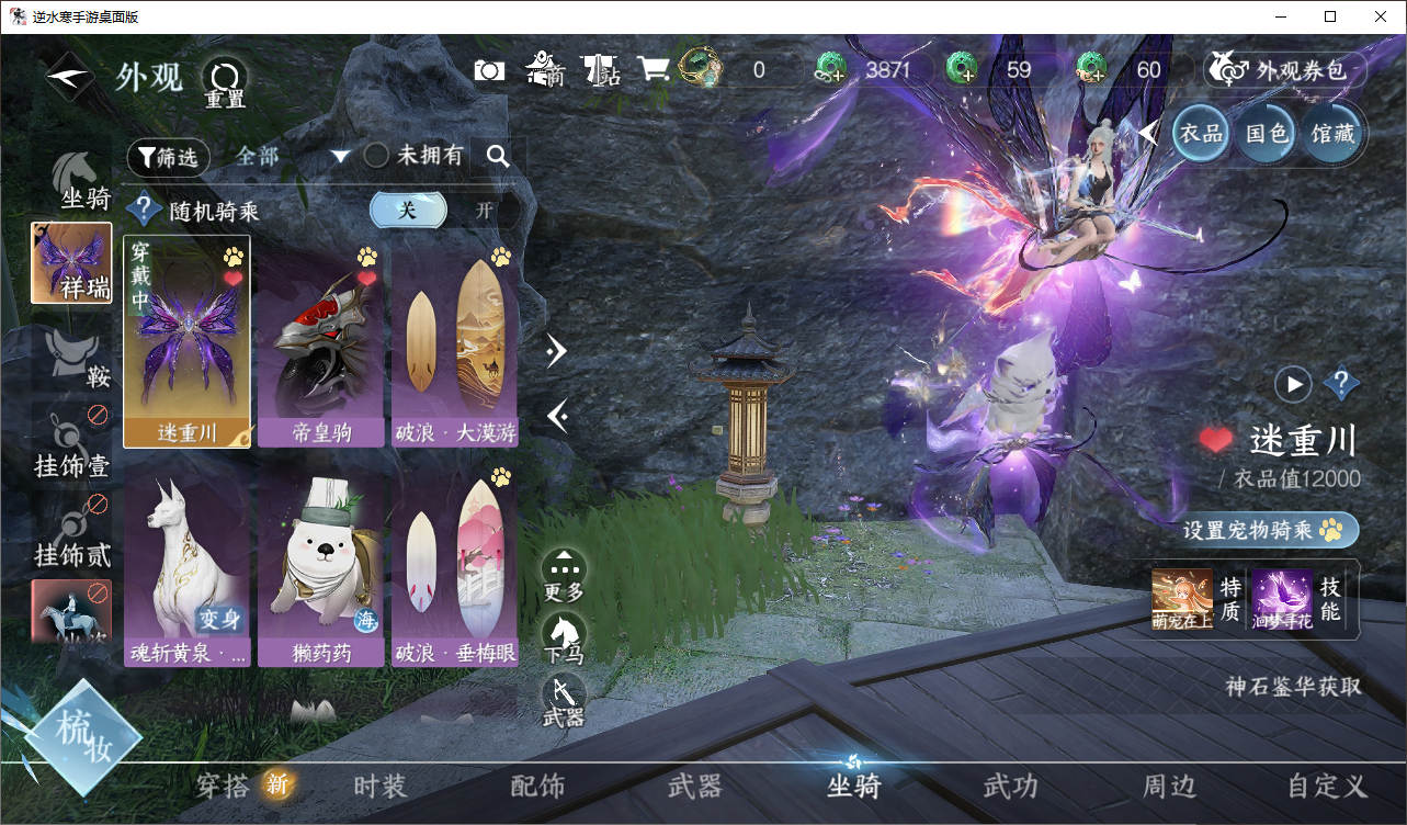 NSHWLHS42357逆水寒手游账号详情图23