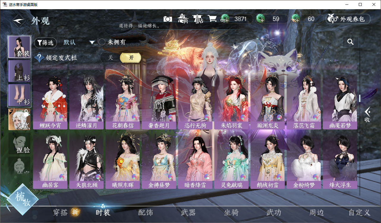 NSHWLHS42357逆水寒手游账号详情图19