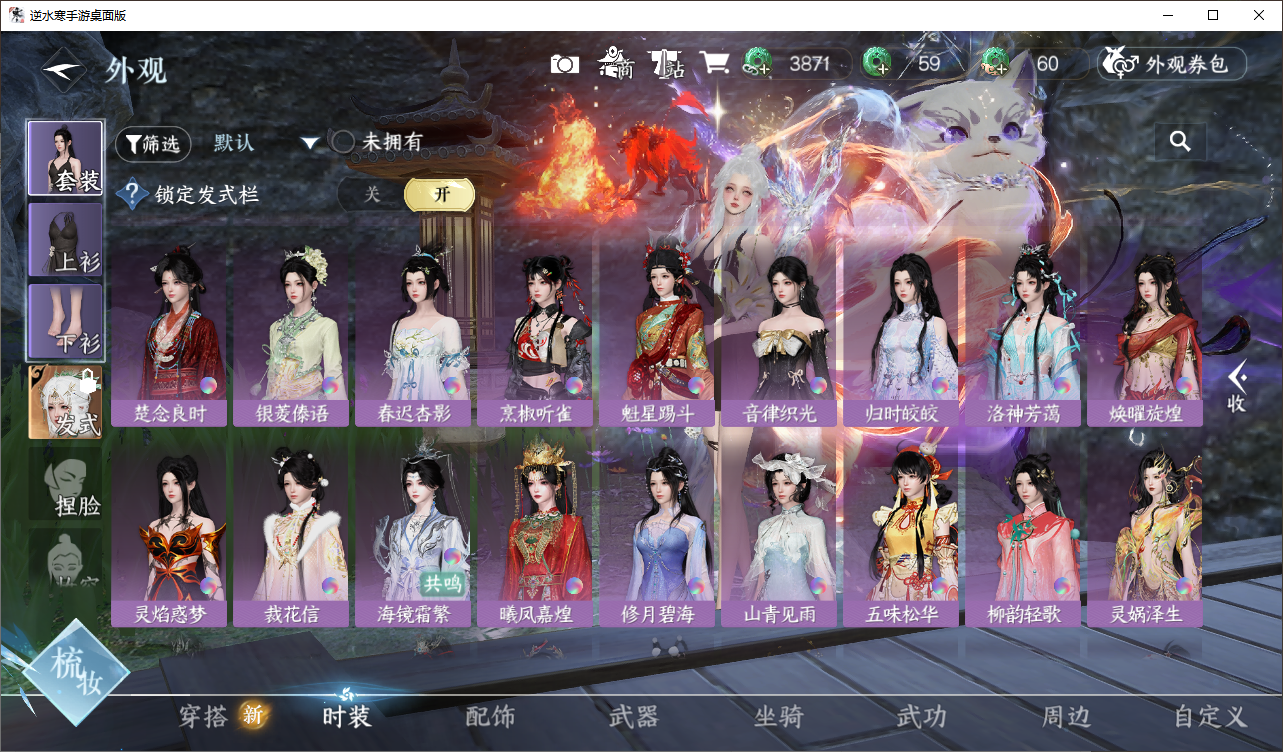 NSHWLHS42357逆水寒手游账号详情图22