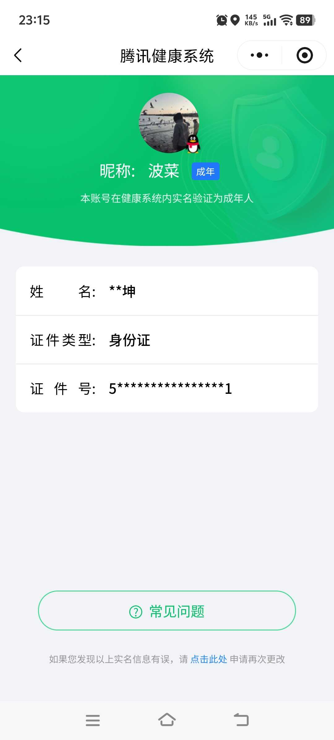 王者荣耀账号安卓QQ[22746087]【精品号手慢无】背包，铭文，积分夺宝以上号为准，历史5星王者，216皮肤，1典藏