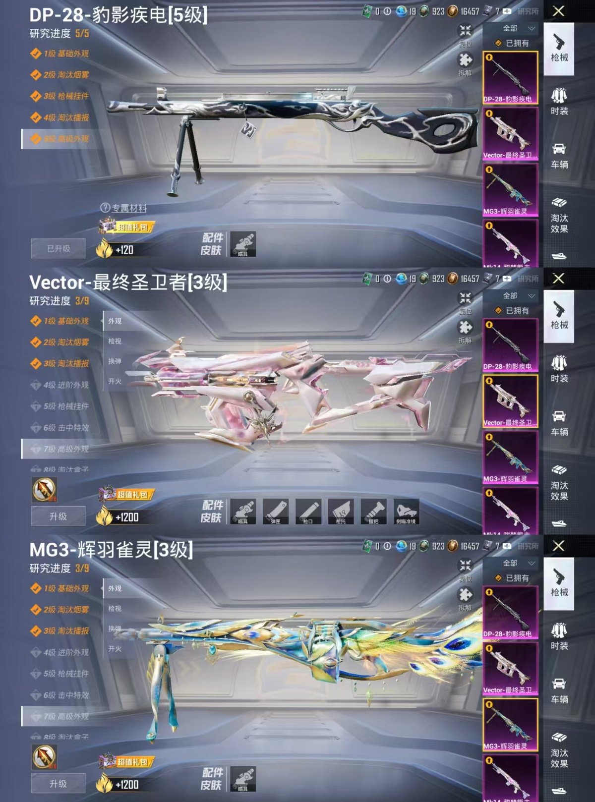 HPQM475988和平精英账号详情图10