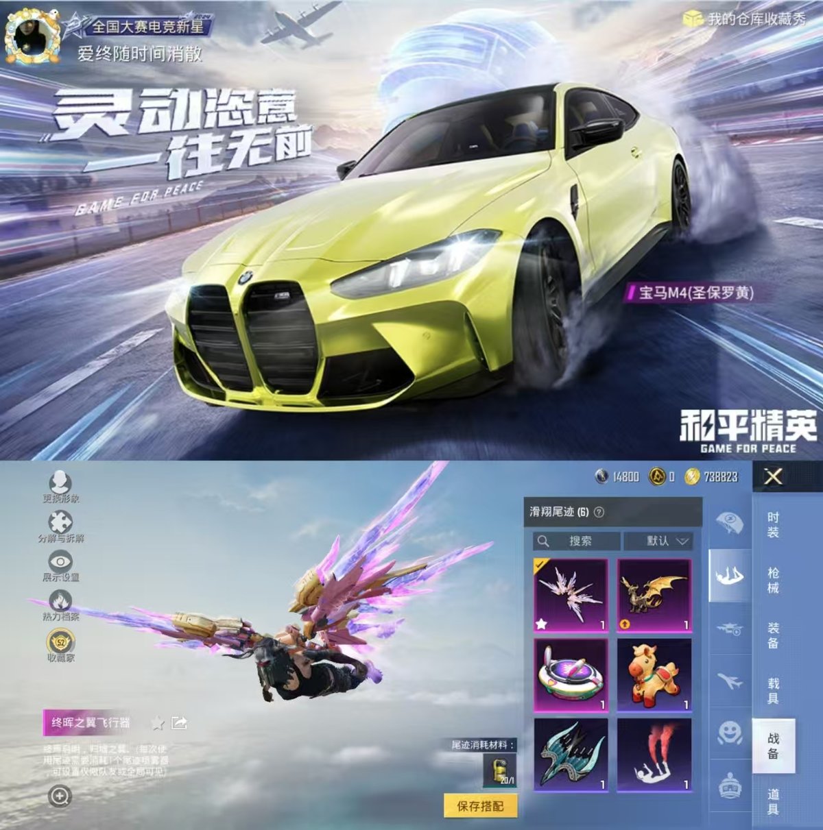 HPQM475988和平精英账号详情图9