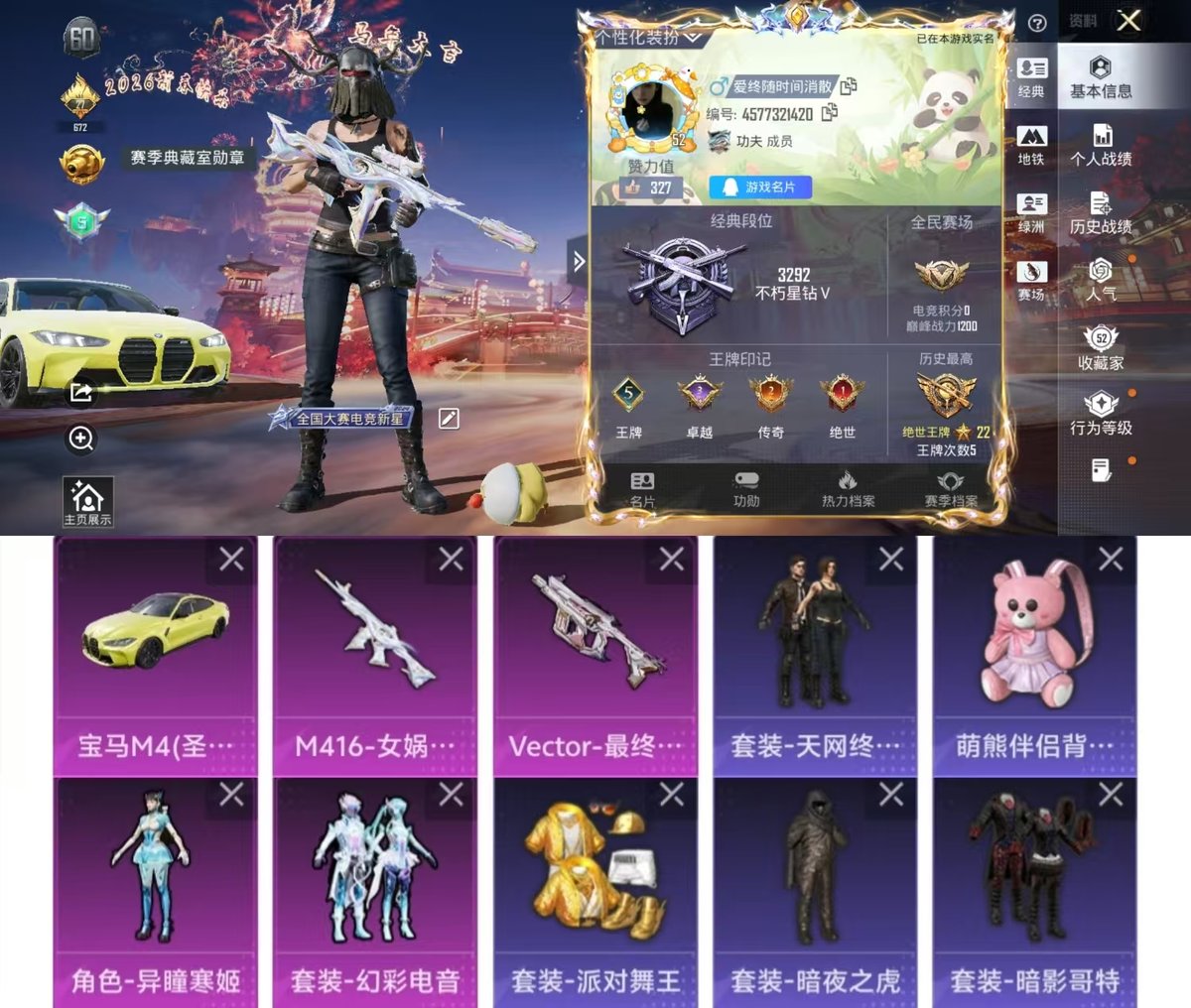 HPQM475988和平精英账号详情图3