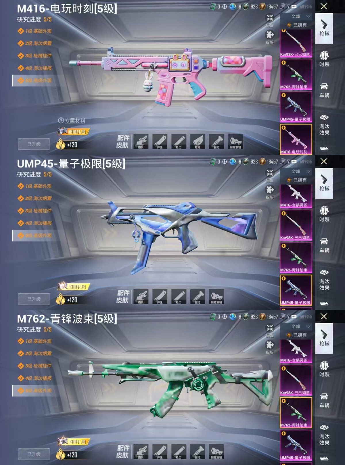 HPQM475988和平精英账号详情图4