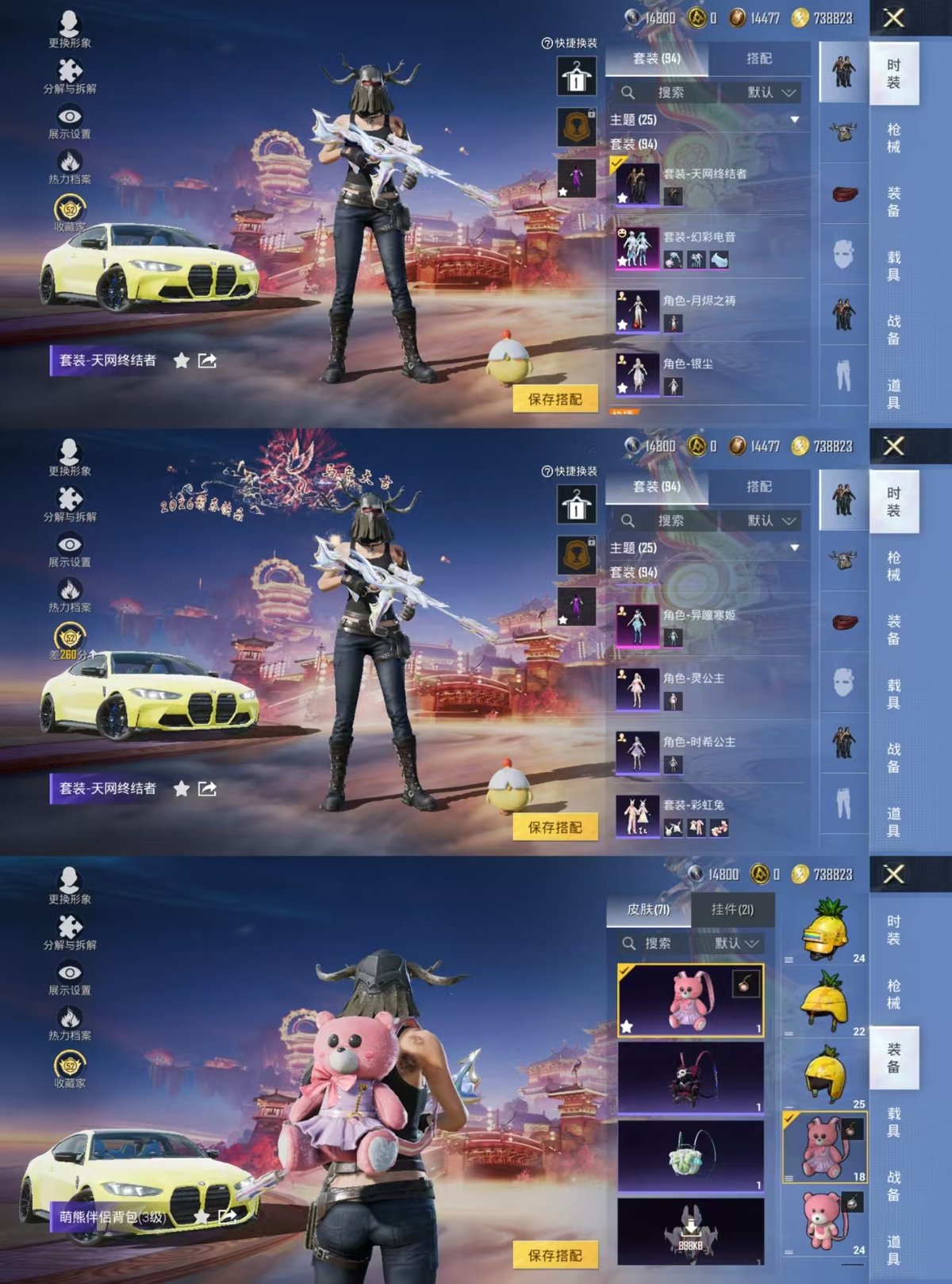 HPQM475988和平精英账号详情图7