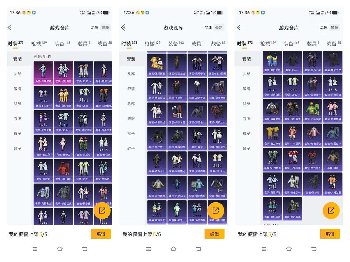 HPQM475988和平精英账号详情图6