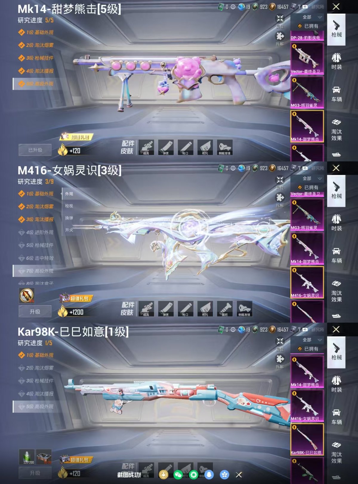 HPQM475988和平精英账号详情图5