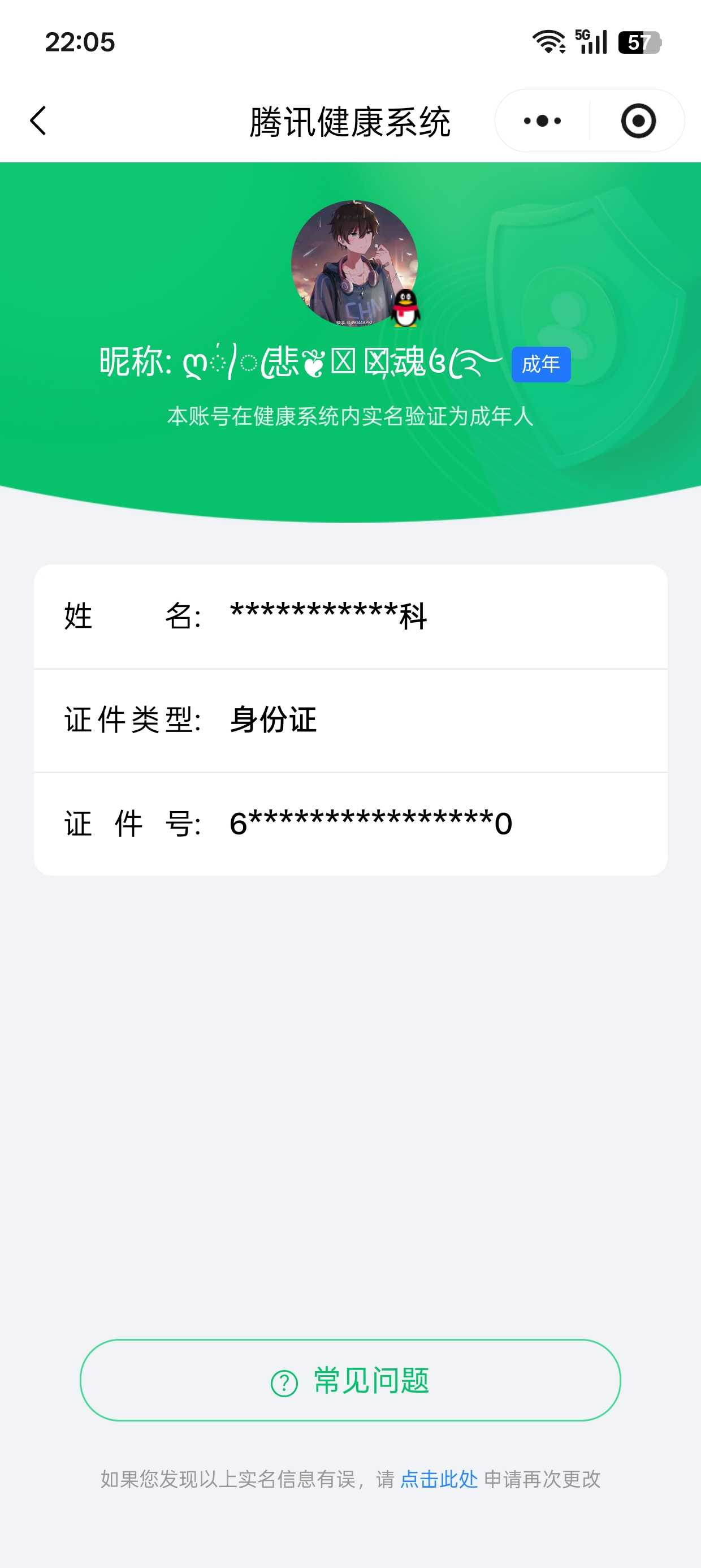 WZQM4152118王者荣耀账号详情图3